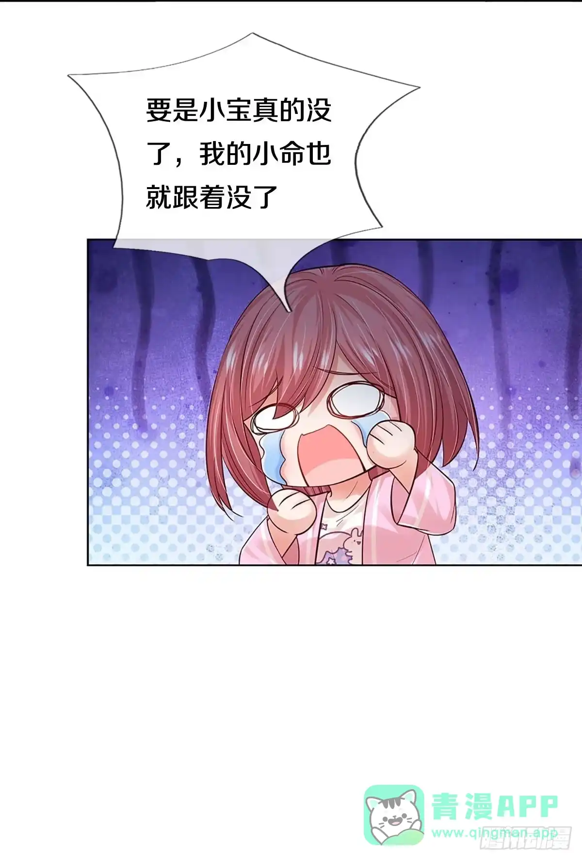 《妈咪快跑：爹地追来了》第349话 小宝的废话文学 第36页