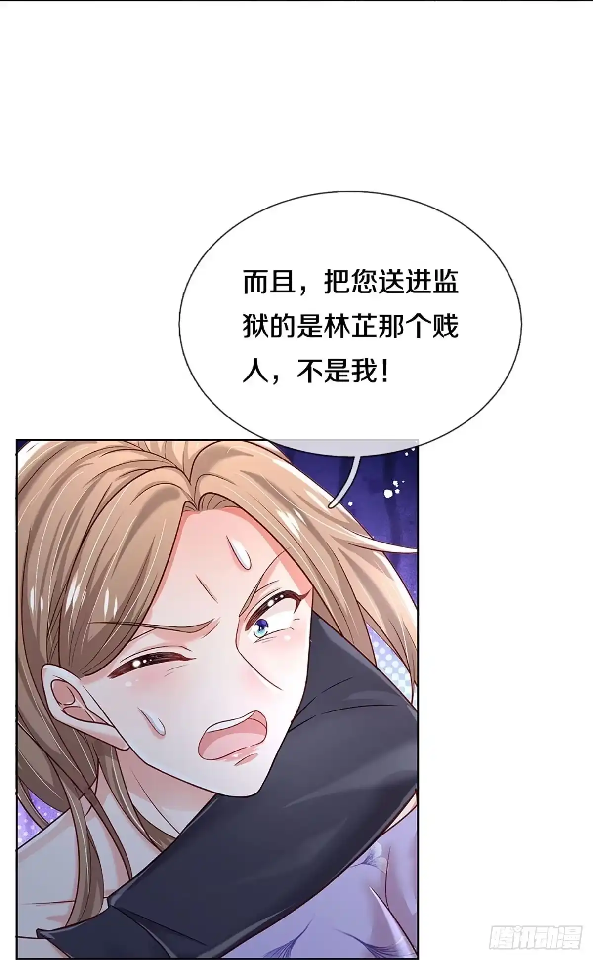 《妈咪快跑：爹地追来了》第349话 小宝的废话文学 第14页