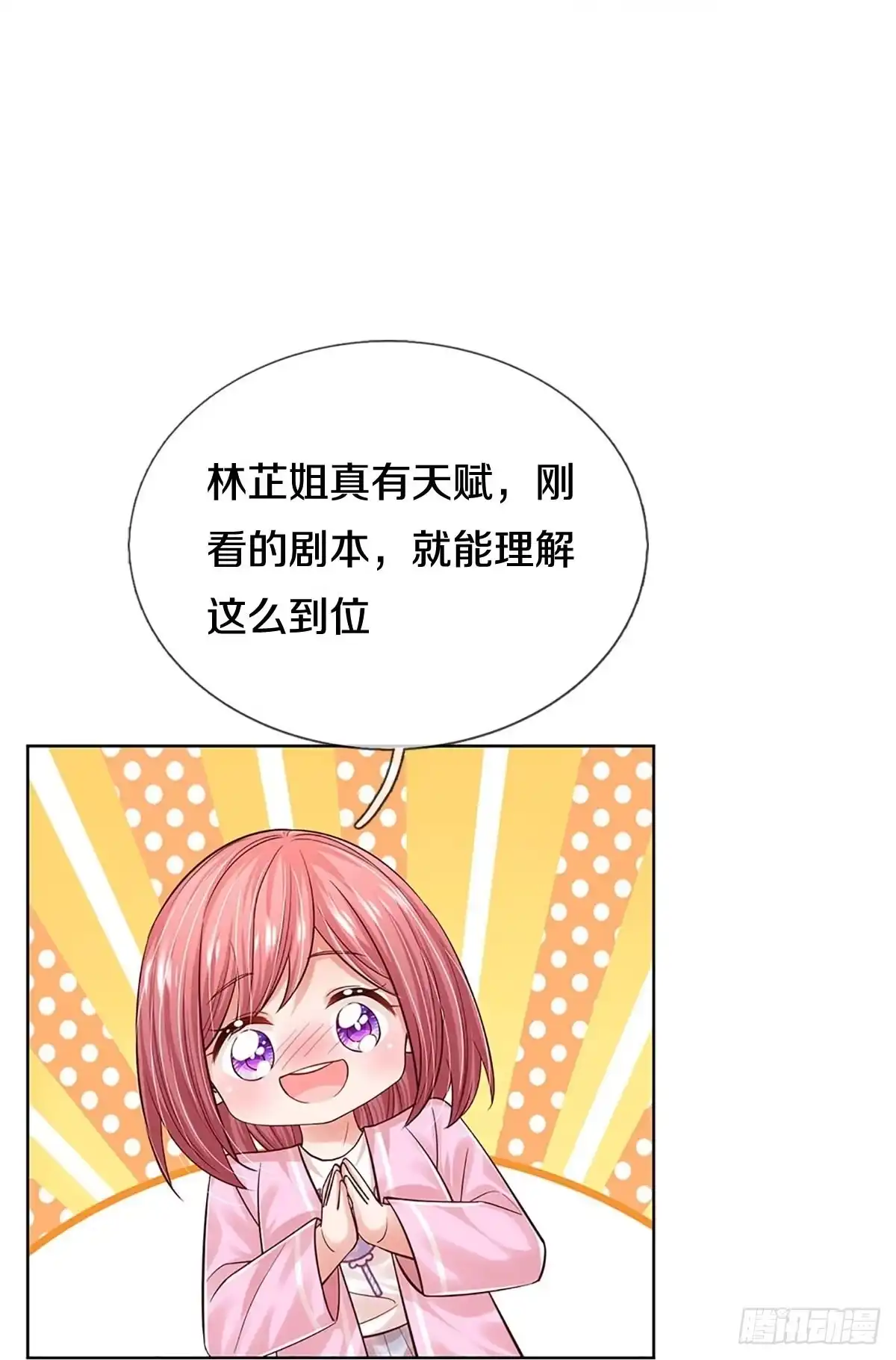 《妈咪快跑：爹地追来了》第349话 小宝的废话文学 第32页