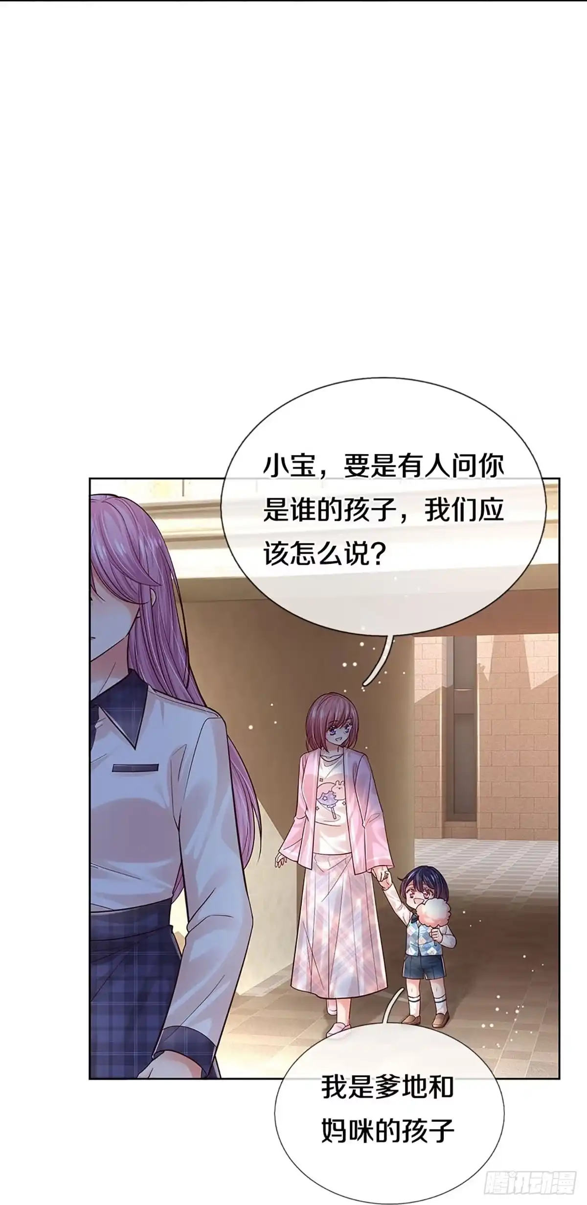 《妈咪快跑：爹地追来了》第349话 小宝的废话文学 第25页