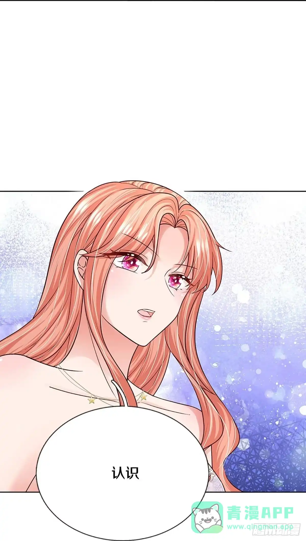 《妈咪快跑：爹地追来了》第350话 她是我家小仙女 第16页