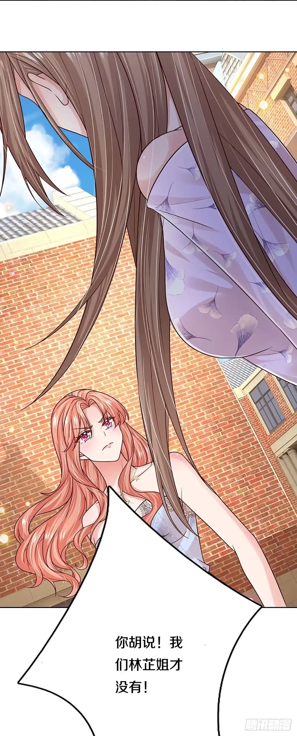 《妈咪快跑：爹地追来了》第350话 她是我家小仙女 第29页
