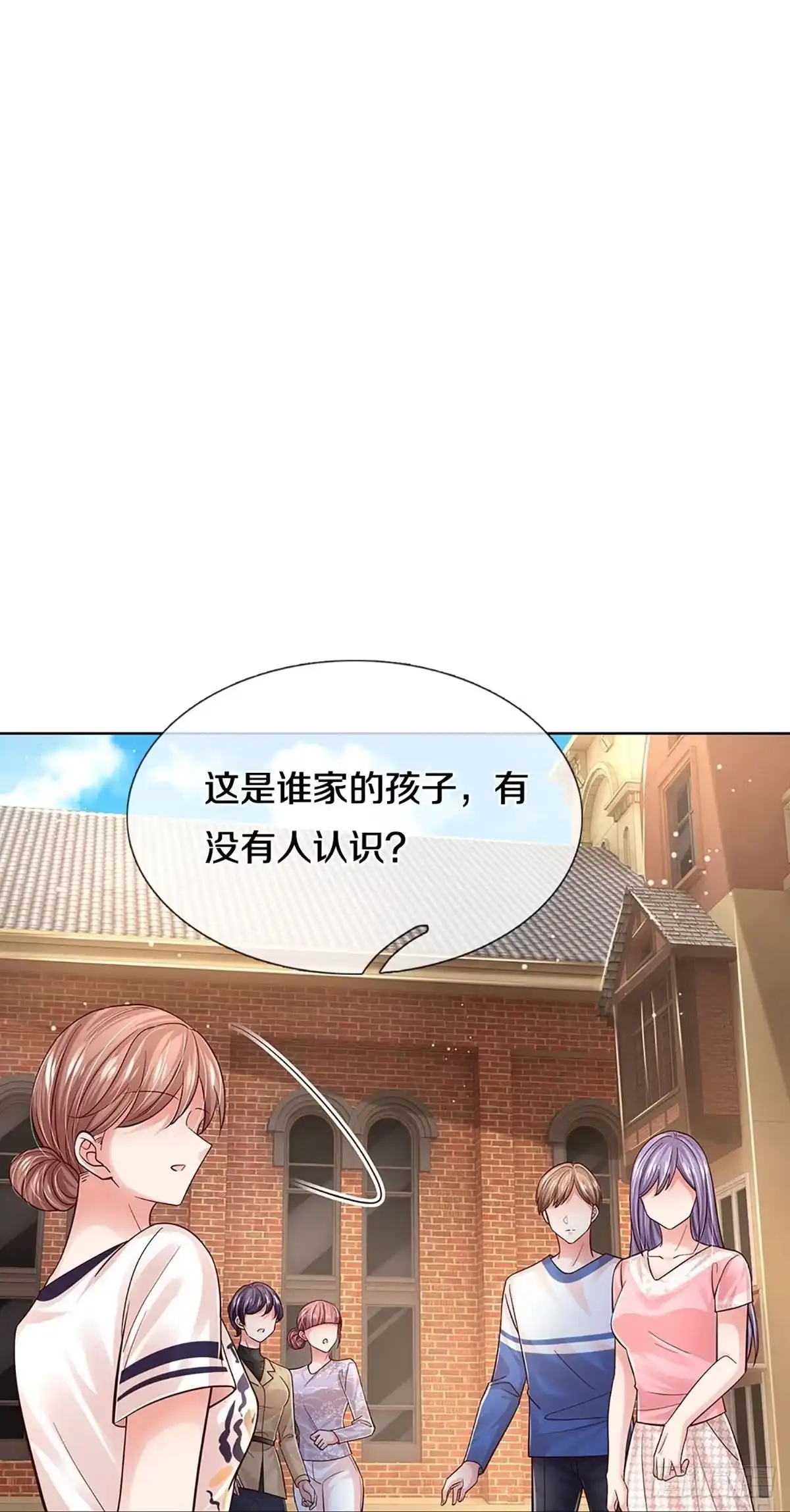 《妈咪快跑：爹地追来了》第350话 她是我家小仙女 第7页