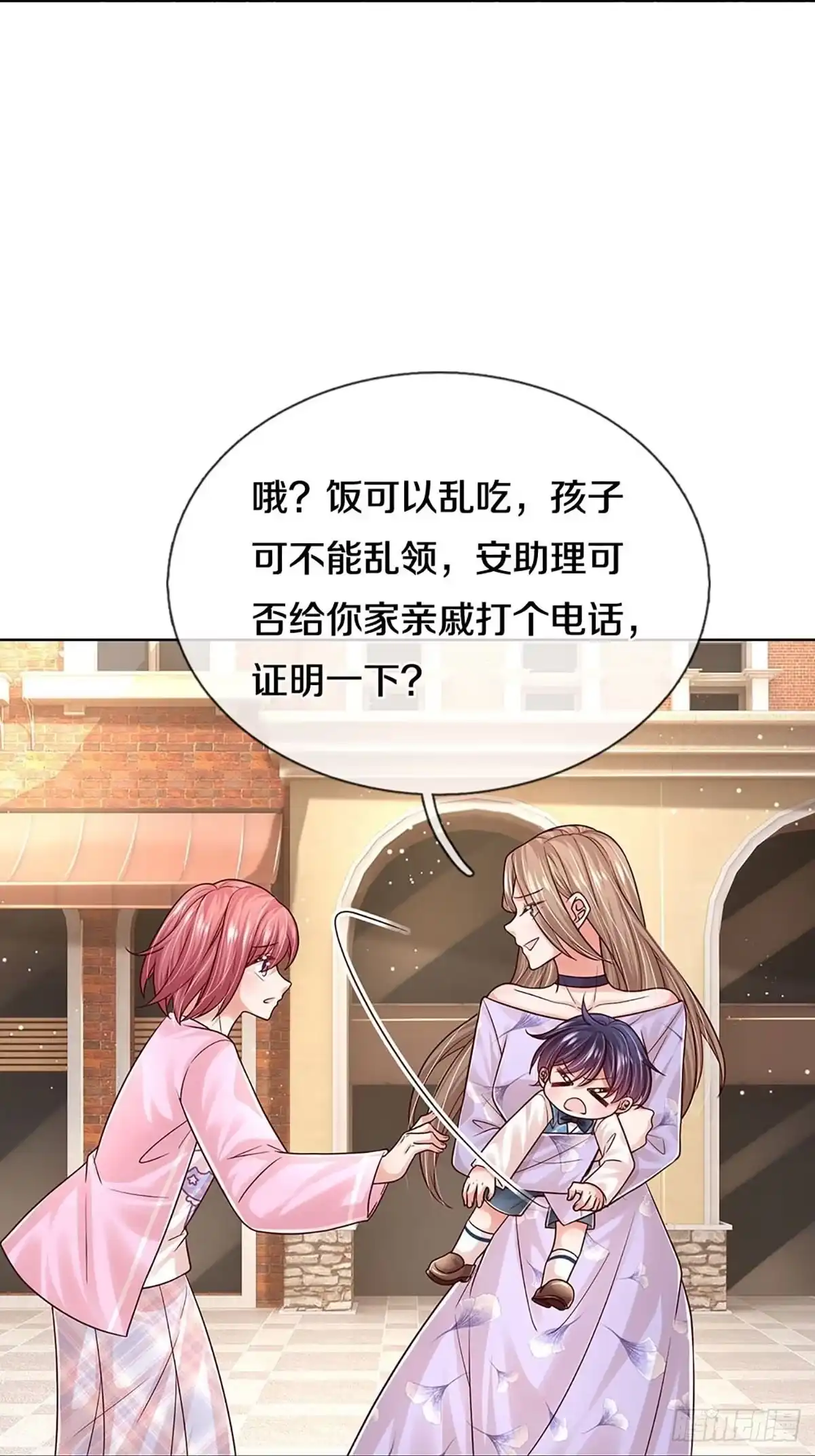 《妈咪快跑：爹地追来了》第350话 她是我家小仙女 第12页