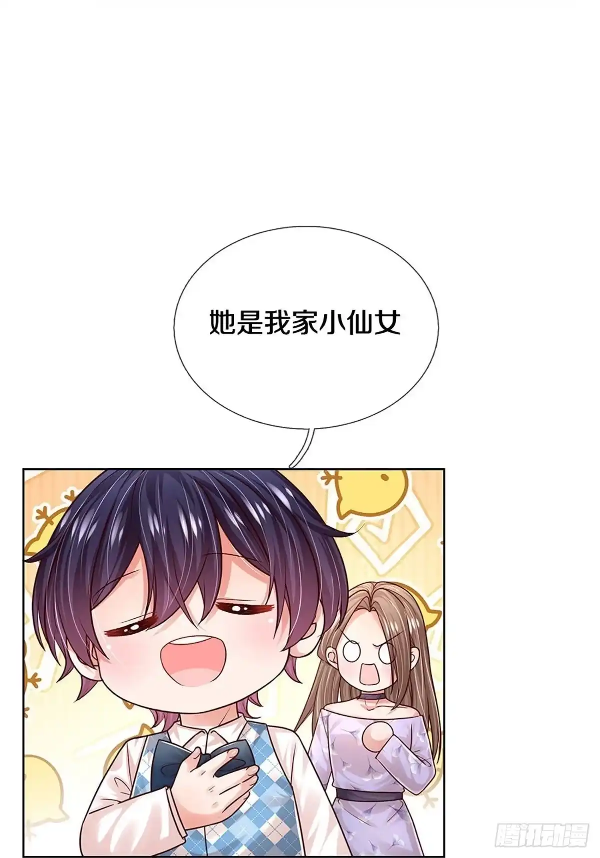 《妈咪快跑：爹地追来了》第350话 她是我家小仙女 第18页