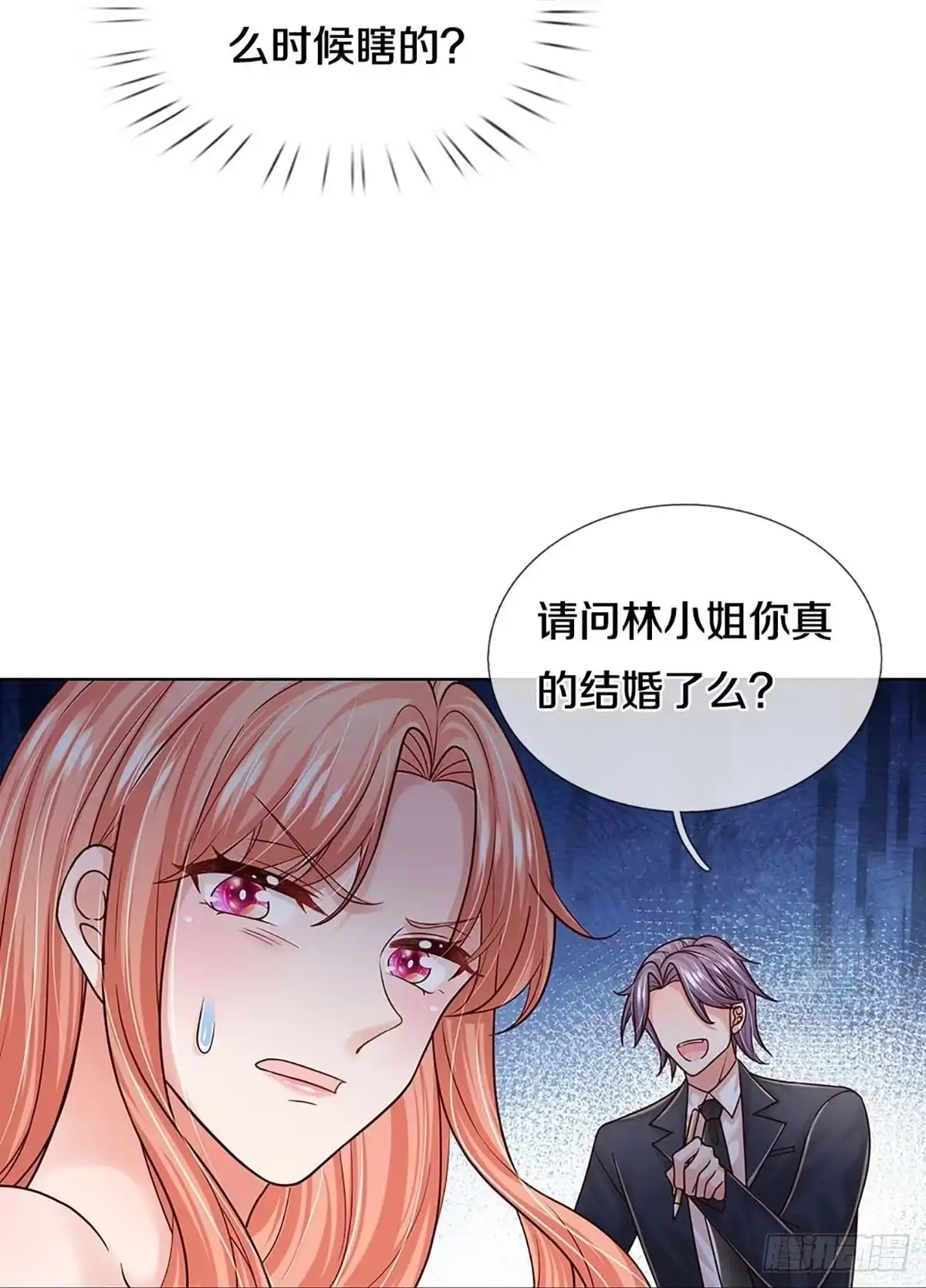 《妈咪快跑：爹地追来了》第350话 她是我家小仙女 第23页