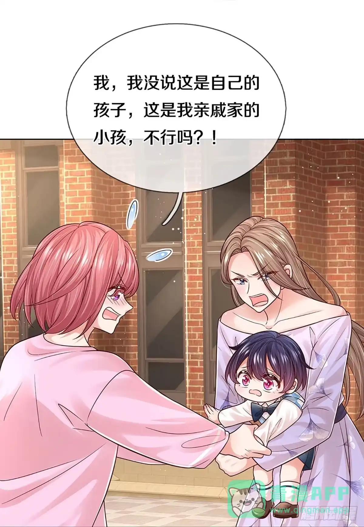 《妈咪快跑：爹地追来了》第350话 她是我家小仙女 第11页