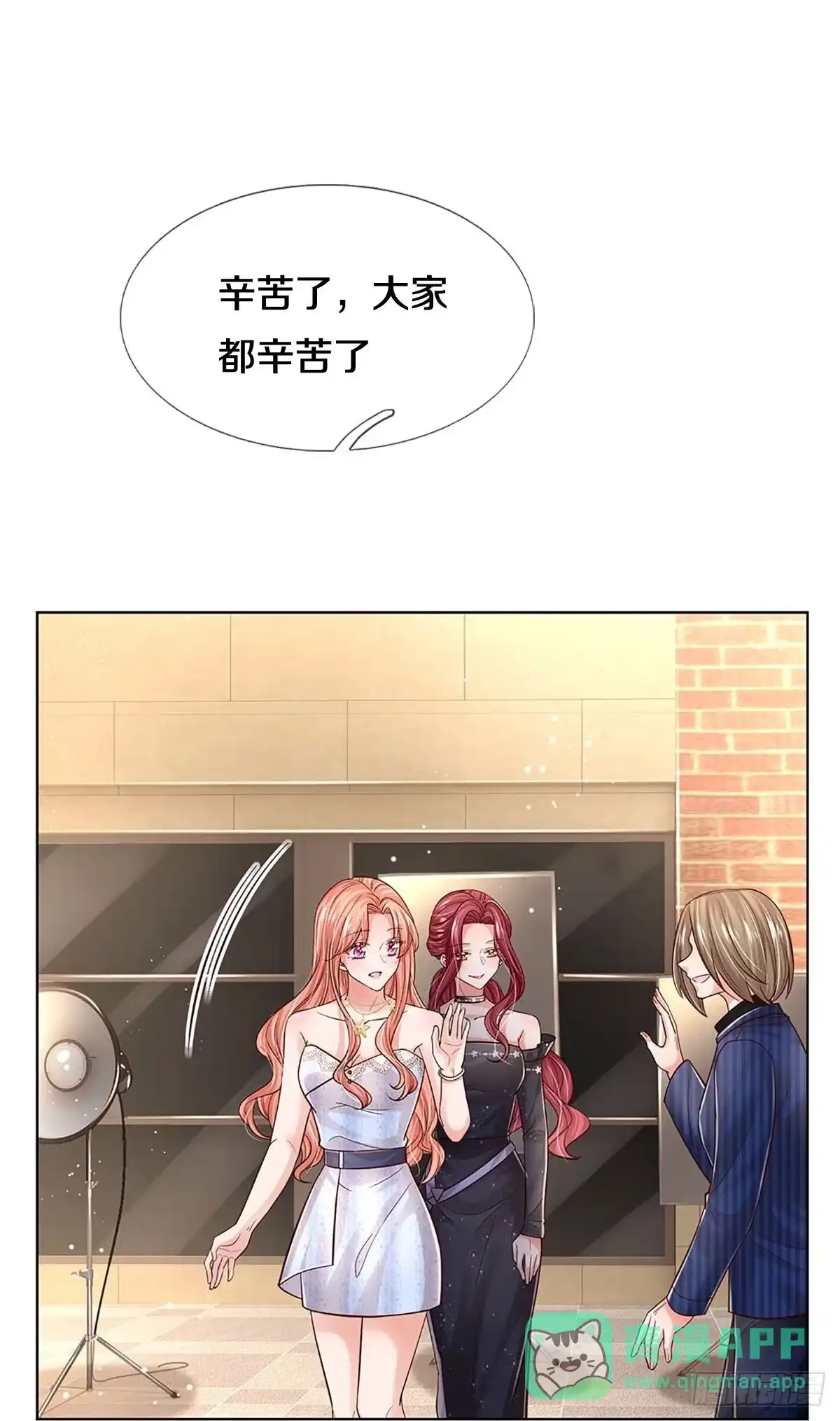 《妈咪快跑：爹地追来了》第350话 她是我家小仙女 第1页
