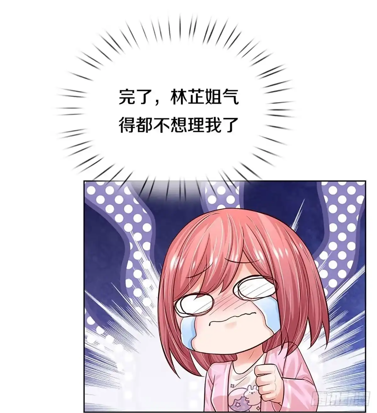 《妈咪快跑：爹地追来了》第350话 她是我家小仙女 第5页