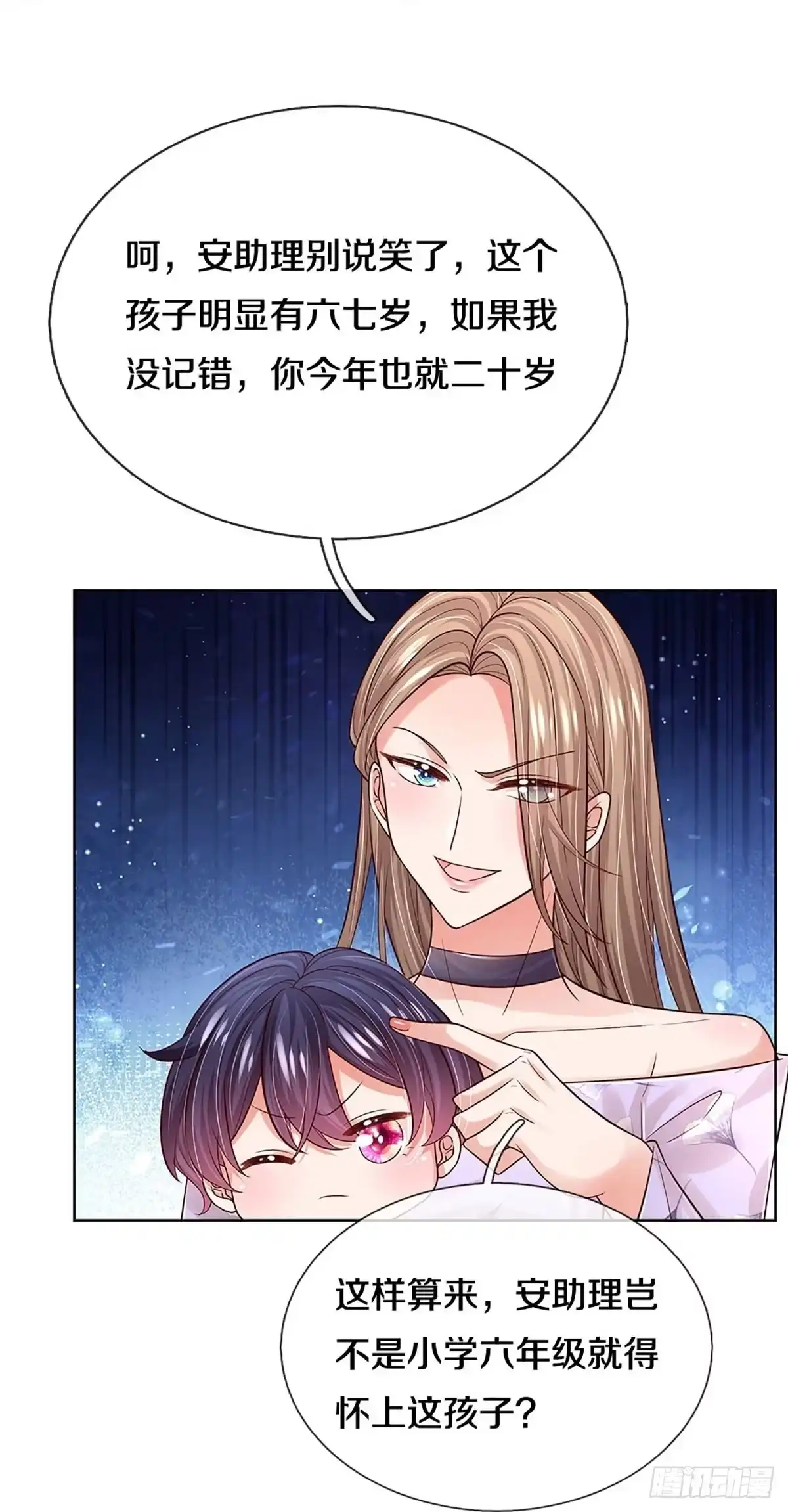 《妈咪快跑：爹地追来了》第350话 她是我家小仙女 第10页