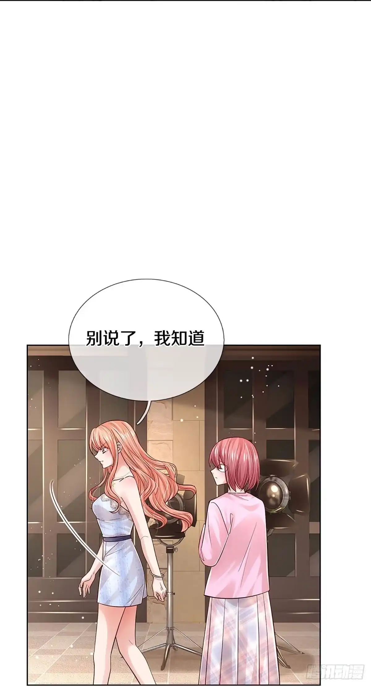 《妈咪快跑：爹地追来了》第350话 她是我家小仙女 第4页
