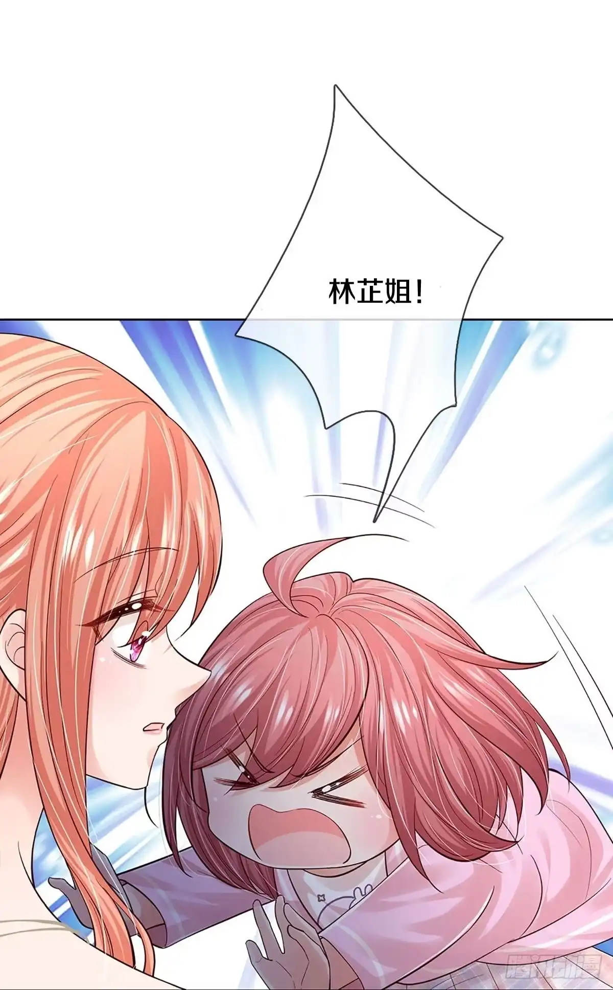 《妈咪快跑：爹地追来了》第350话 她是我家小仙女 第2页