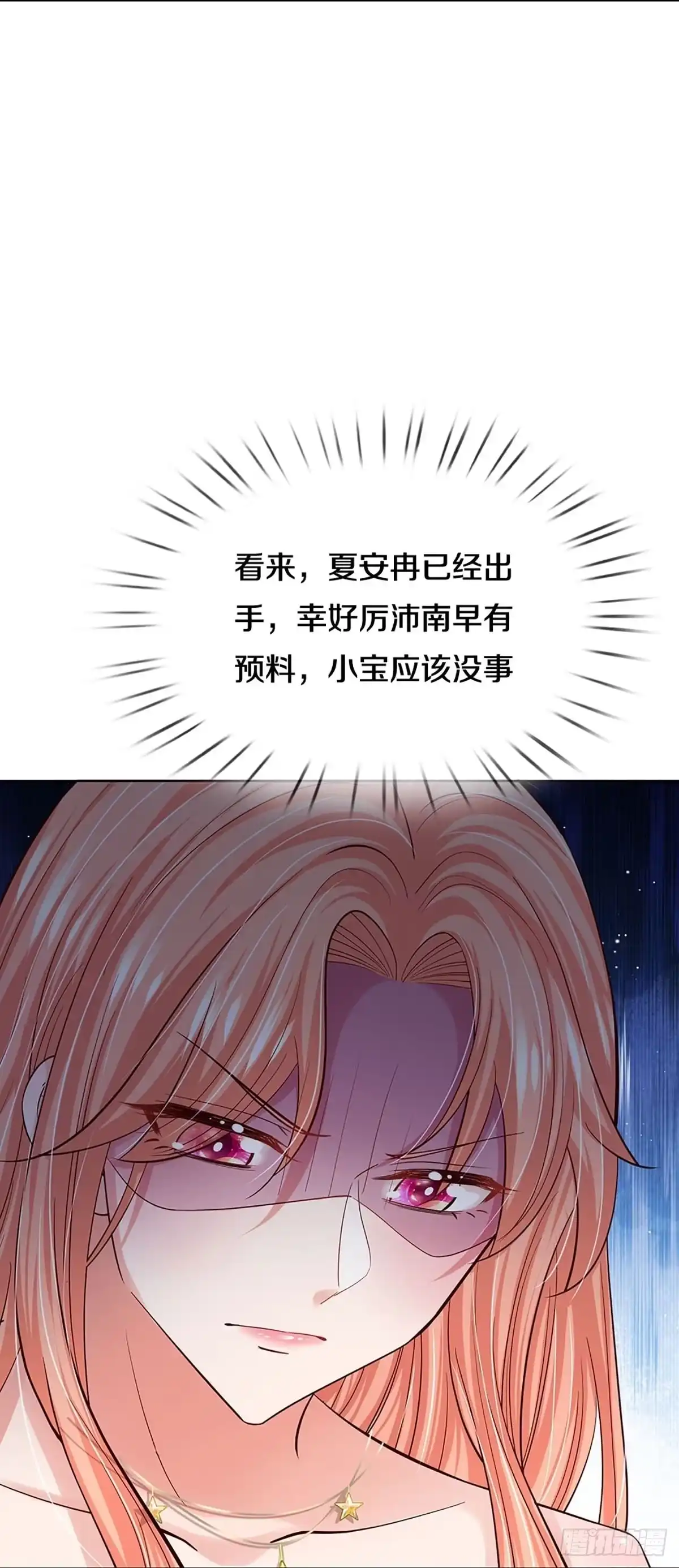 《妈咪快跑：爹地追来了》第350话 她是我家小仙女 第3页