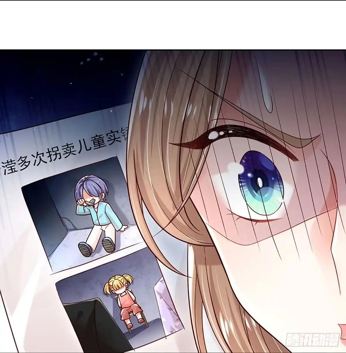 《妈咪快跑：爹地追来了》第351话 最后的真相 第15页