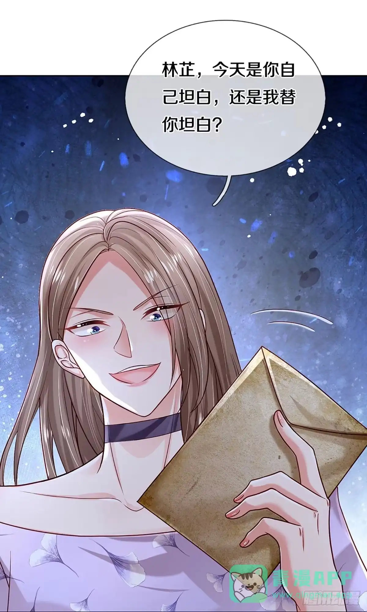 《妈咪快跑：爹地追来了》第351话 最后的真相 第1页