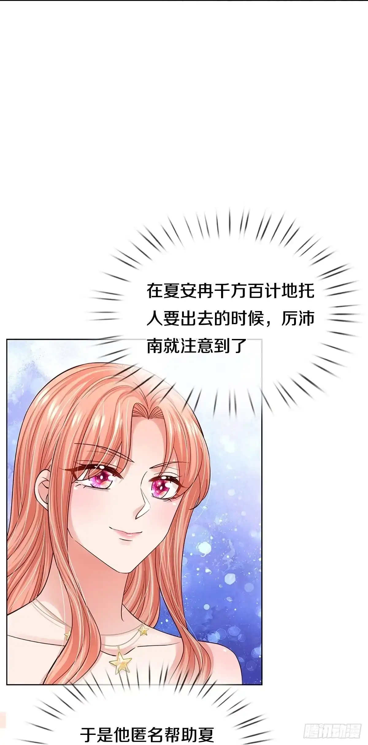 《妈咪快跑：爹地追来了》第351话 最后的真相 第29页