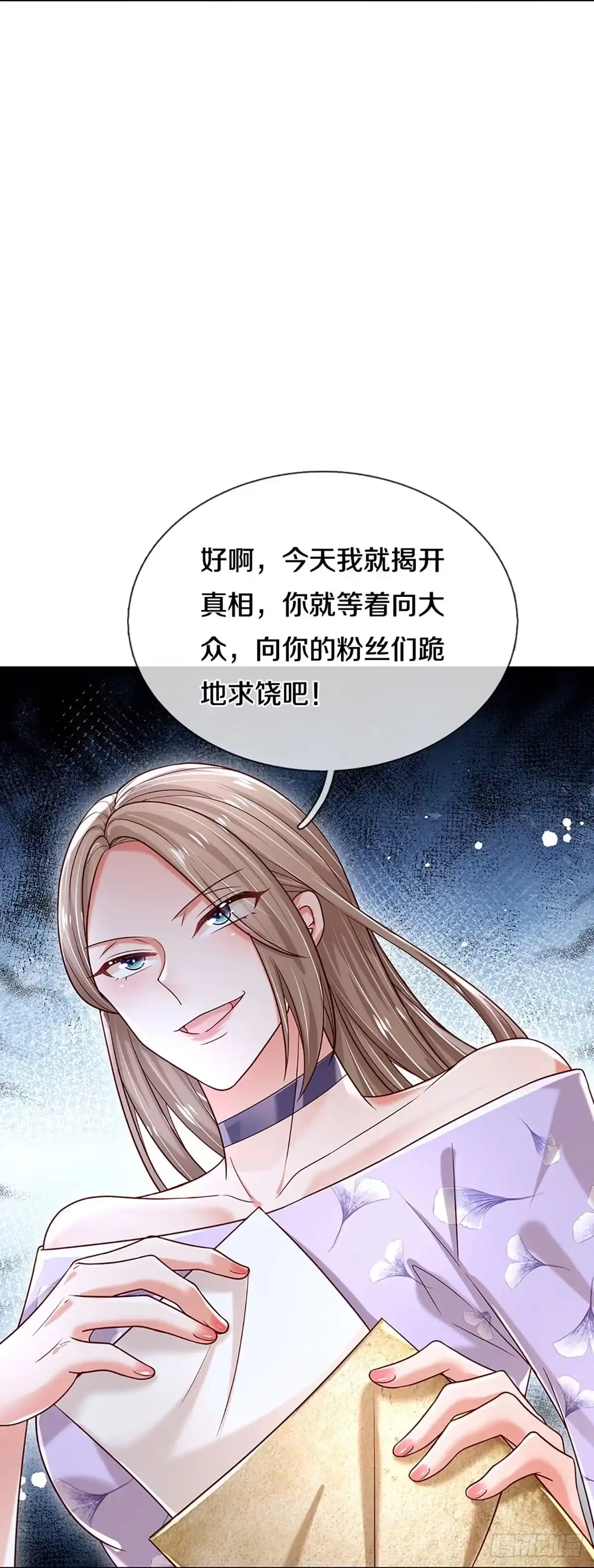 《妈咪快跑：爹地追来了》第351话 最后的真相 第9页