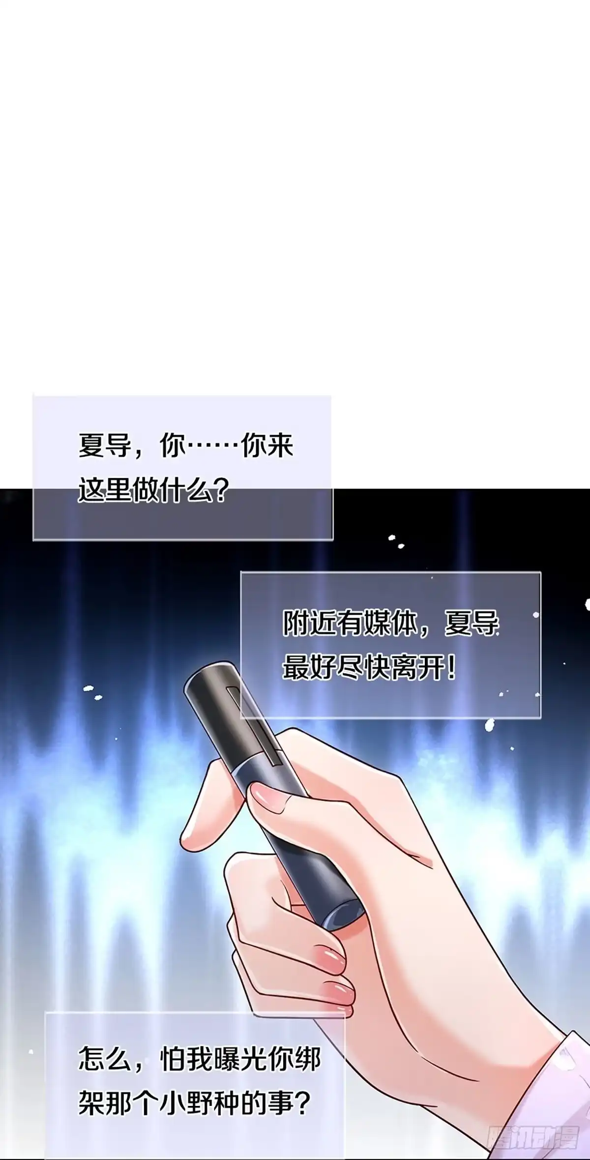 《妈咪快跑：爹地追来了》第351话 最后的真相 第19页