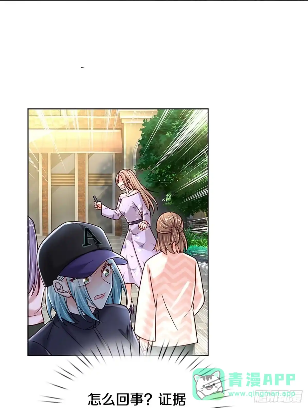《妈咪快跑：爹地追来了》第351话 最后的真相 第21页