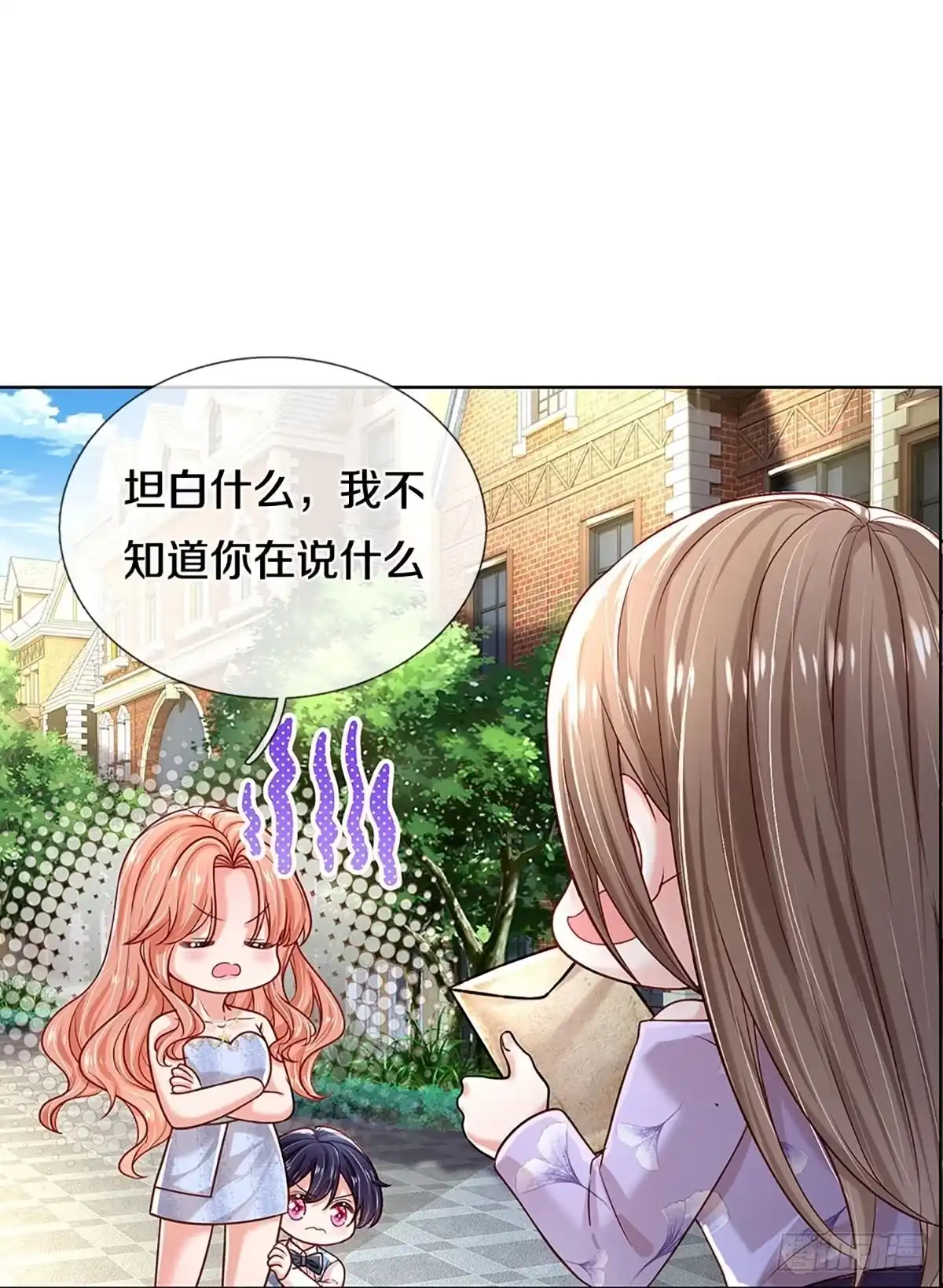 《妈咪快跑：爹地追来了》第351话 最后的真相 第3页