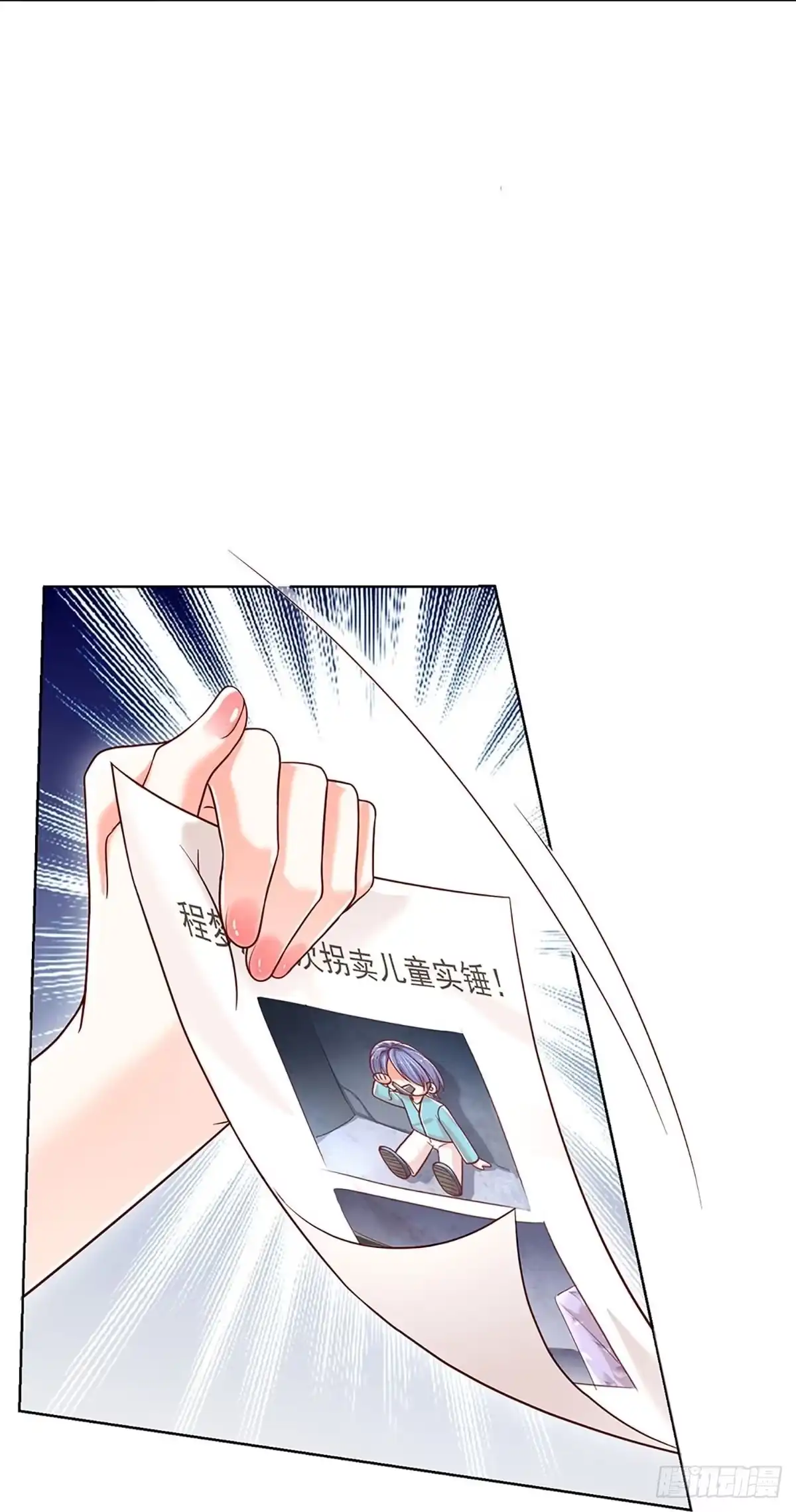 《妈咪快跑：爹地追来了》第351话 最后的真相 第10页