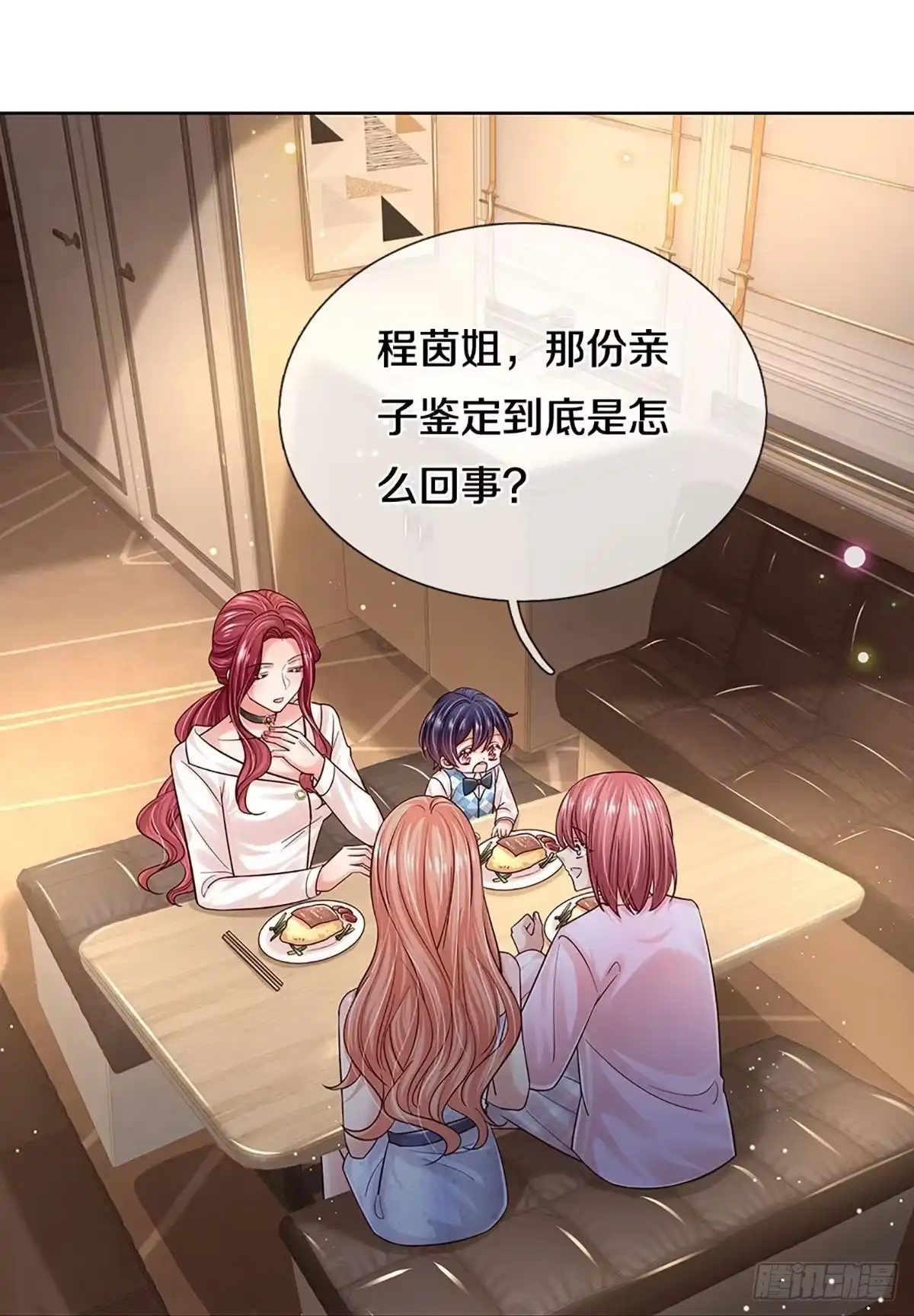 《妈咪快跑：爹地追来了》第352话 尘埃落定 第25页