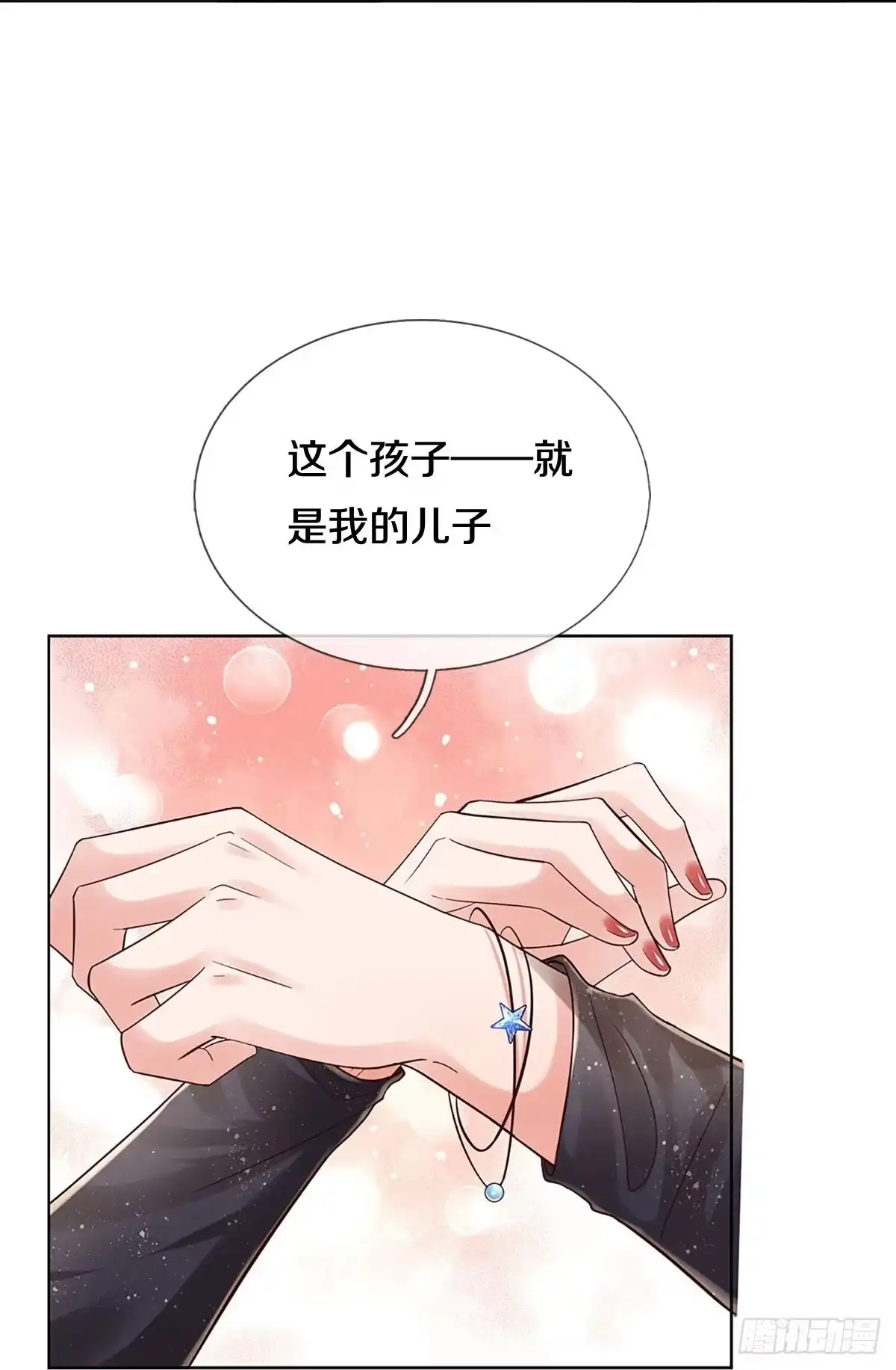 《妈咪快跑：爹地追来了》第352话 尘埃落定 第2页