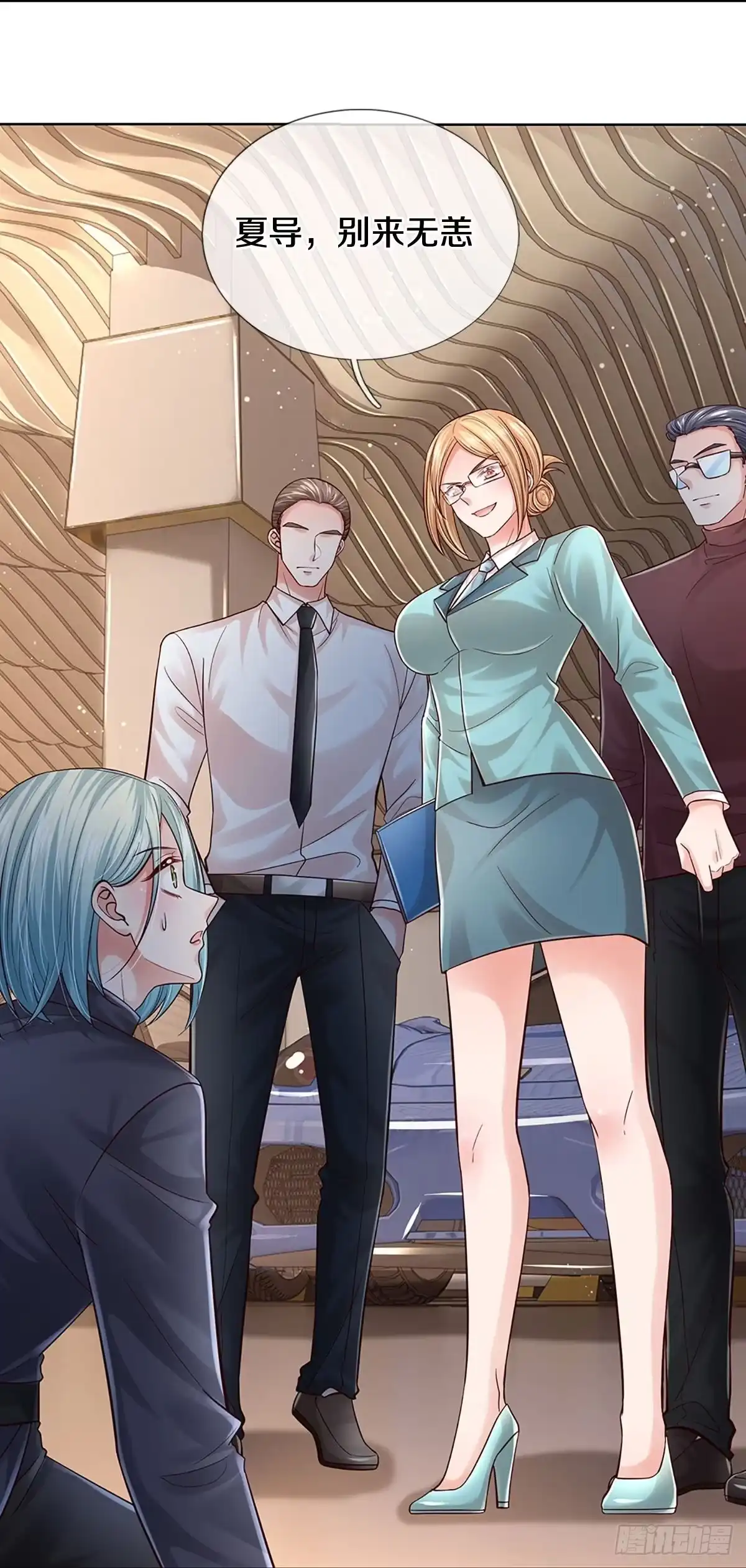 《妈咪快跑：爹地追来了》第352话 尘埃落定 第32页