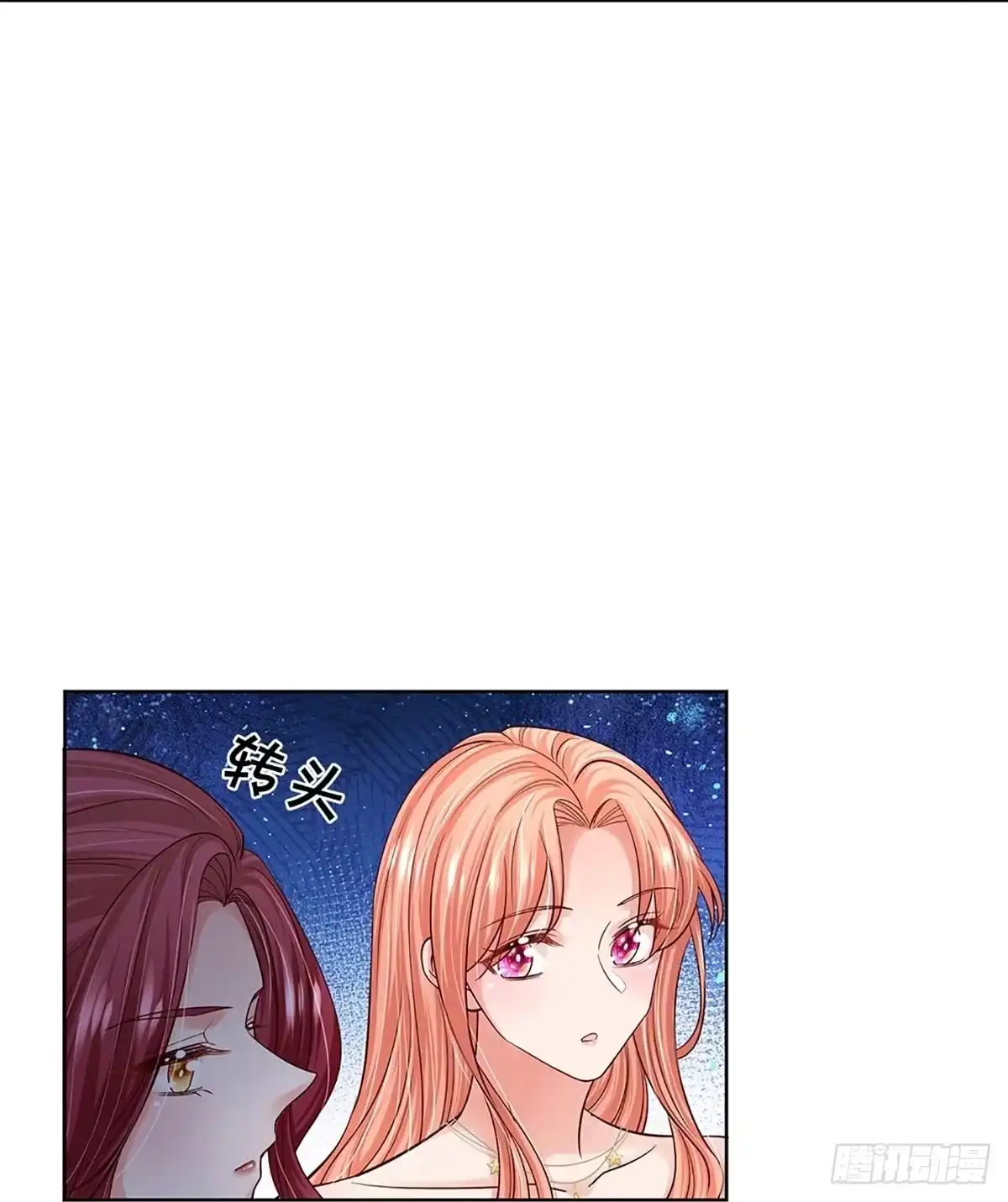 《妈咪快跑：爹地追来了》第352话 尘埃落定 第12页
