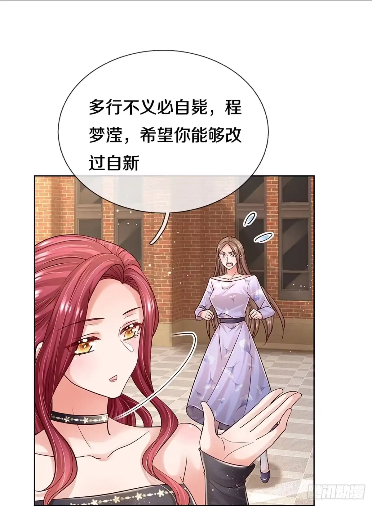 《妈咪快跑：爹地追来了》第352话 尘埃落定 第20页