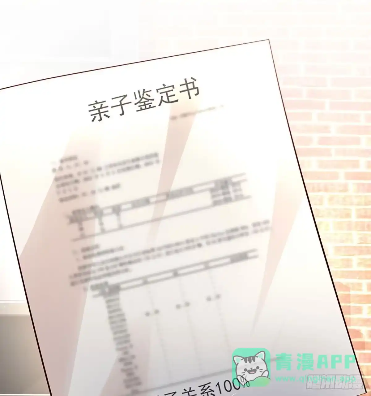 《妈咪快跑：爹地追来了》第352话 尘埃落定 第6页