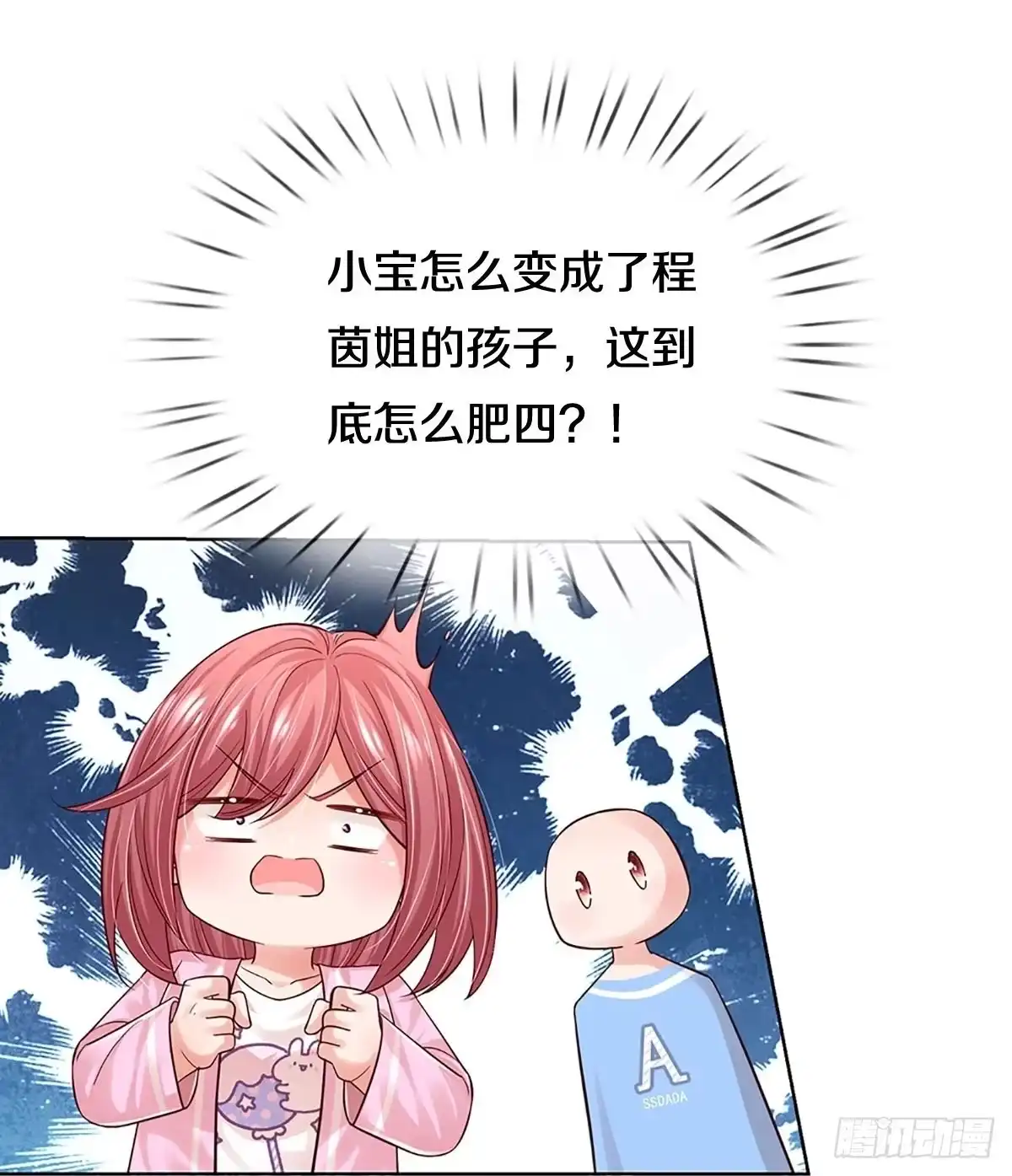 《妈咪快跑：爹地追来了》第352话 尘埃落定 第9页