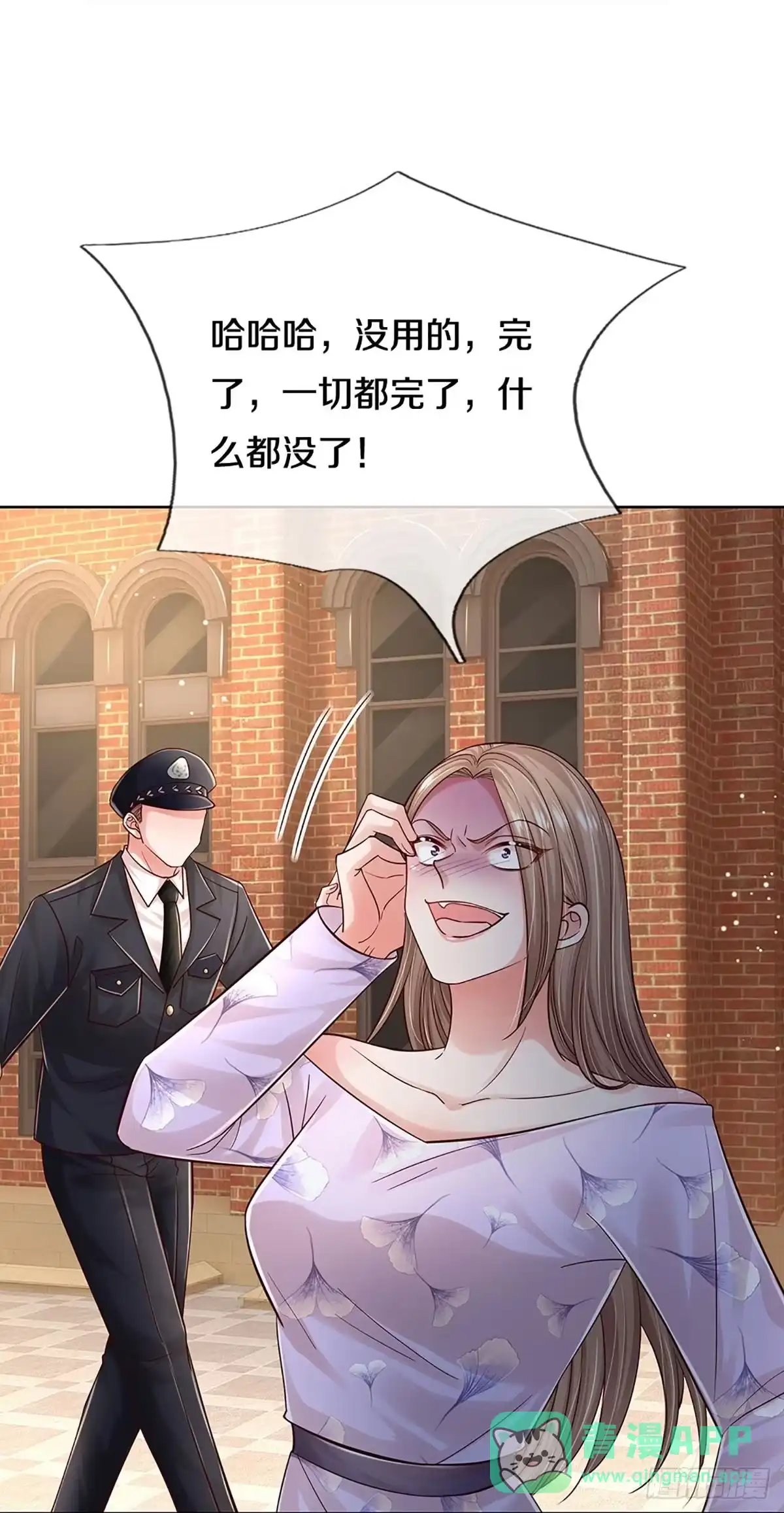 《妈咪快跑：爹地追来了》第352话 尘埃落定 第21页