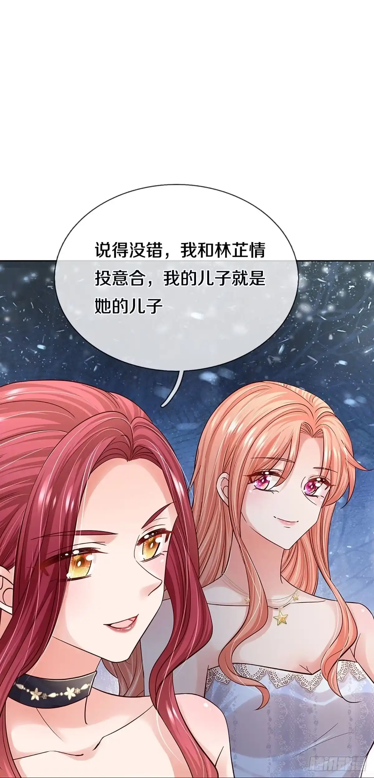 《妈咪快跑：爹地追来了》第352话 尘埃落定 第18页