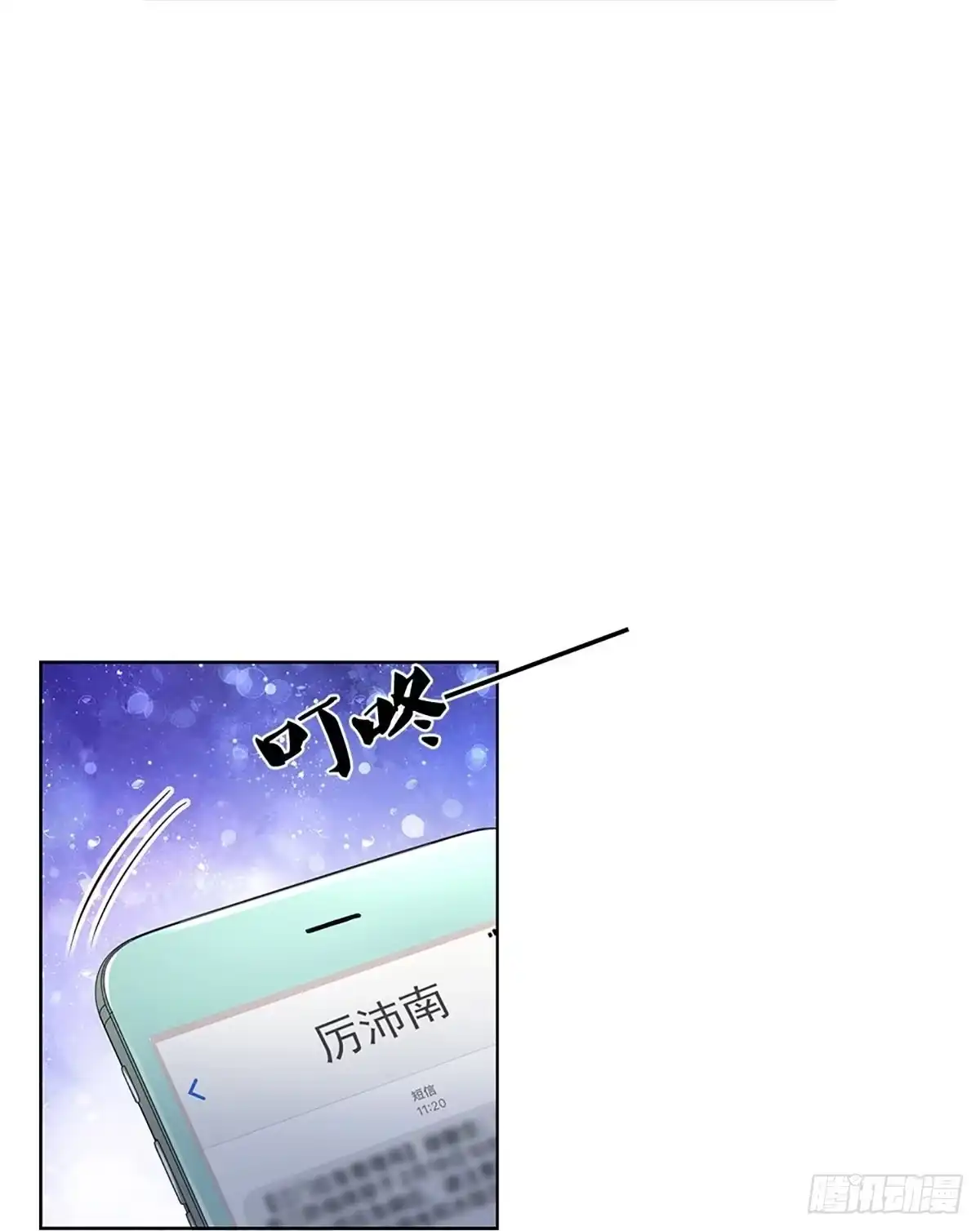 《妈咪快跑：爹地追来了》第353话 “大人物” 第12页