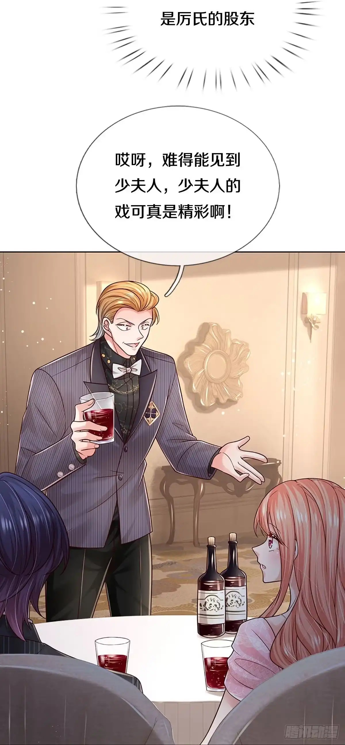 《妈咪快跑：爹地追来了》第353话 “大人物” 第32页