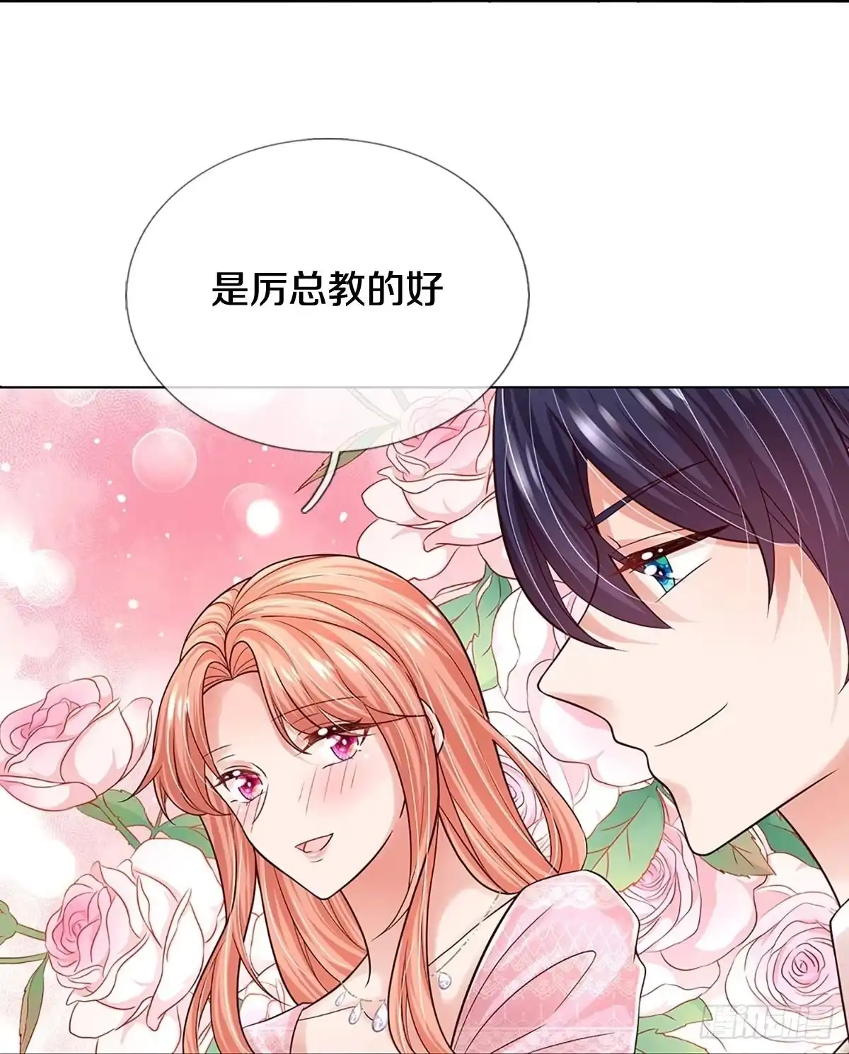《妈咪快跑：爹地追来了》第353话 “大人物” 第33页