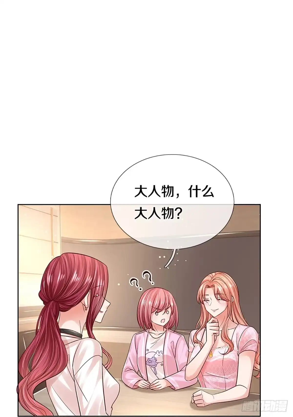 《妈咪快跑：爹地追来了》第353话 “大人物” 第15页