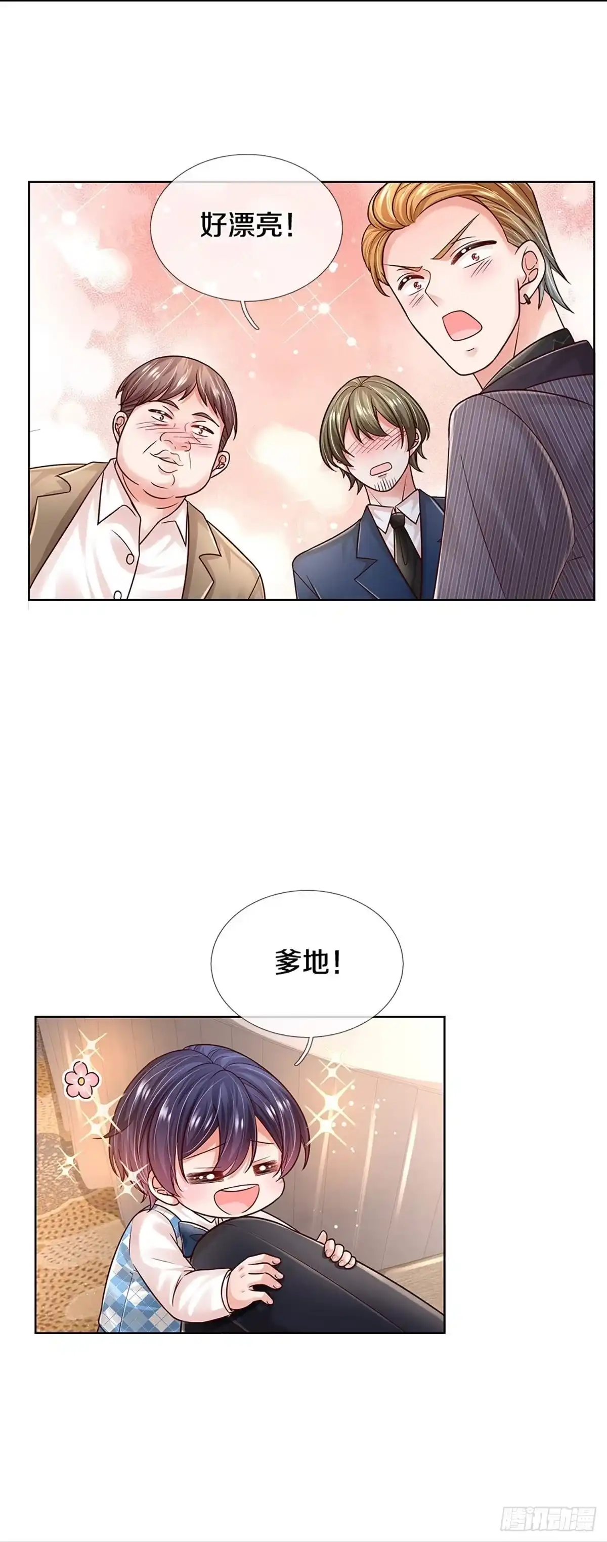 《妈咪快跑：爹地追来了》第353话 “大人物” 第24页