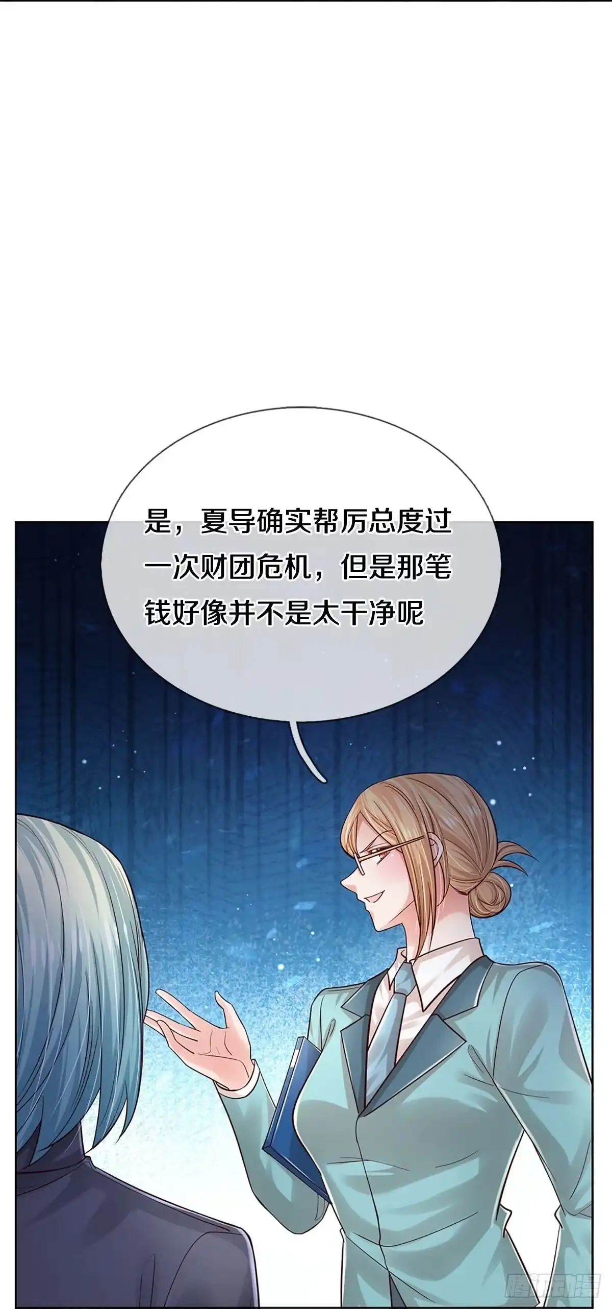《妈咪快跑：爹地追来了》第353话 “大人物” 第3页