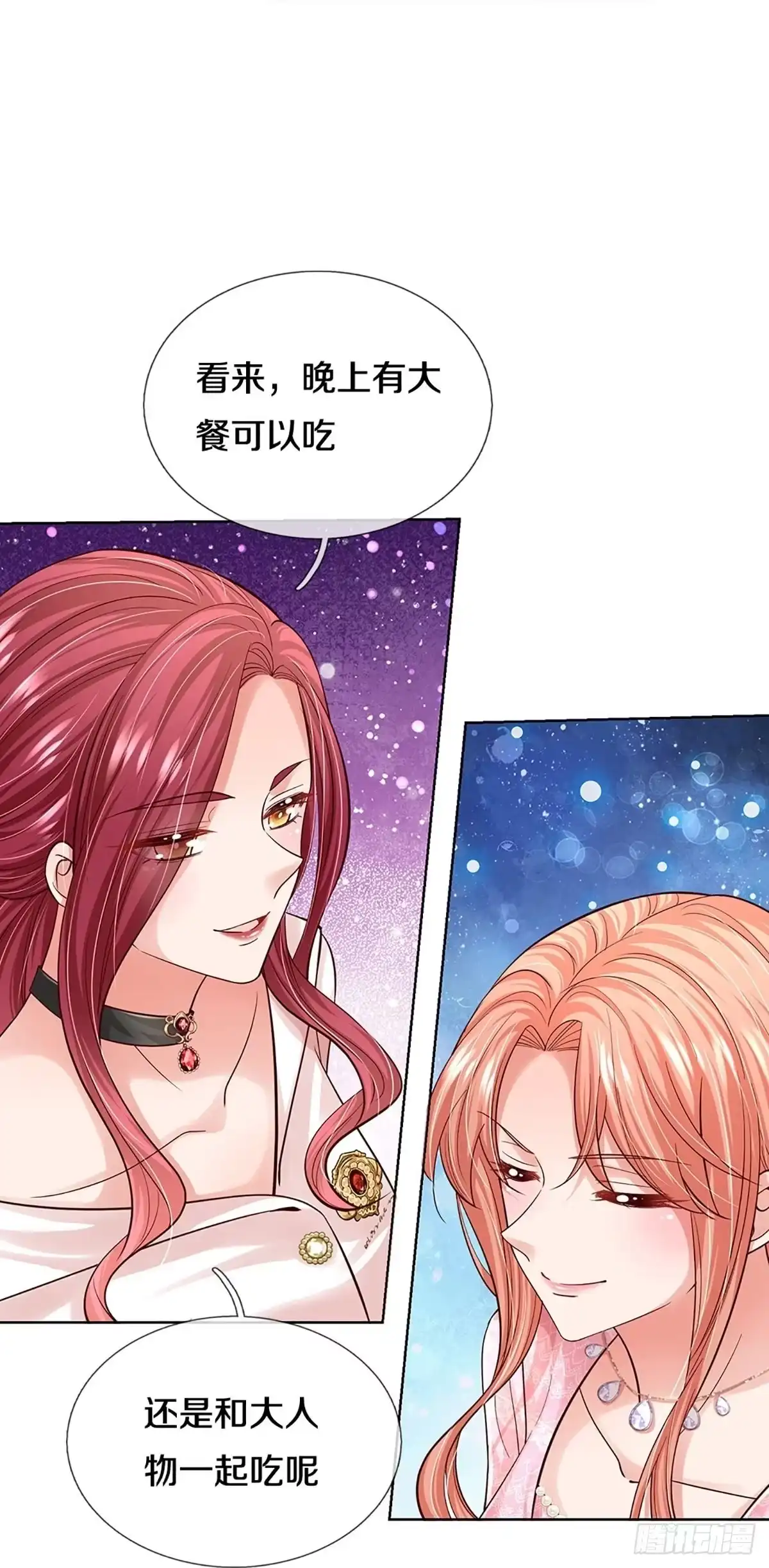 《妈咪快跑：爹地追来了》第353话 “大人物” 第14页