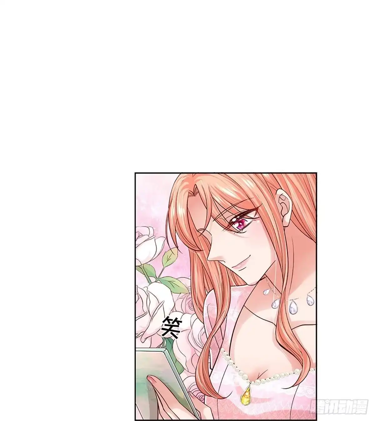 《妈咪快跑：爹地追来了》第353话 “大人物” 第13页