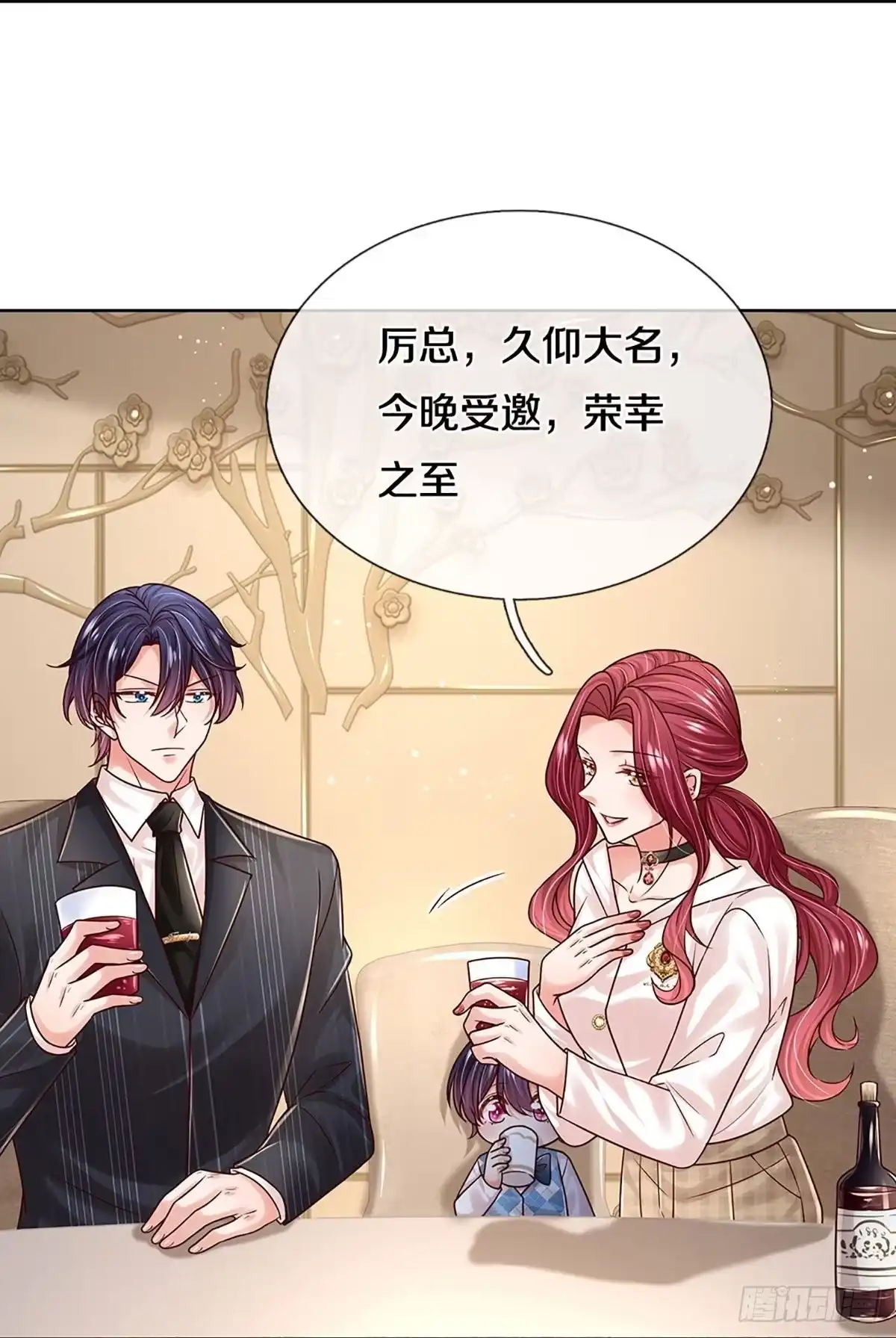 《妈咪快跑：爹地追来了》第353话 “大人物” 第28页