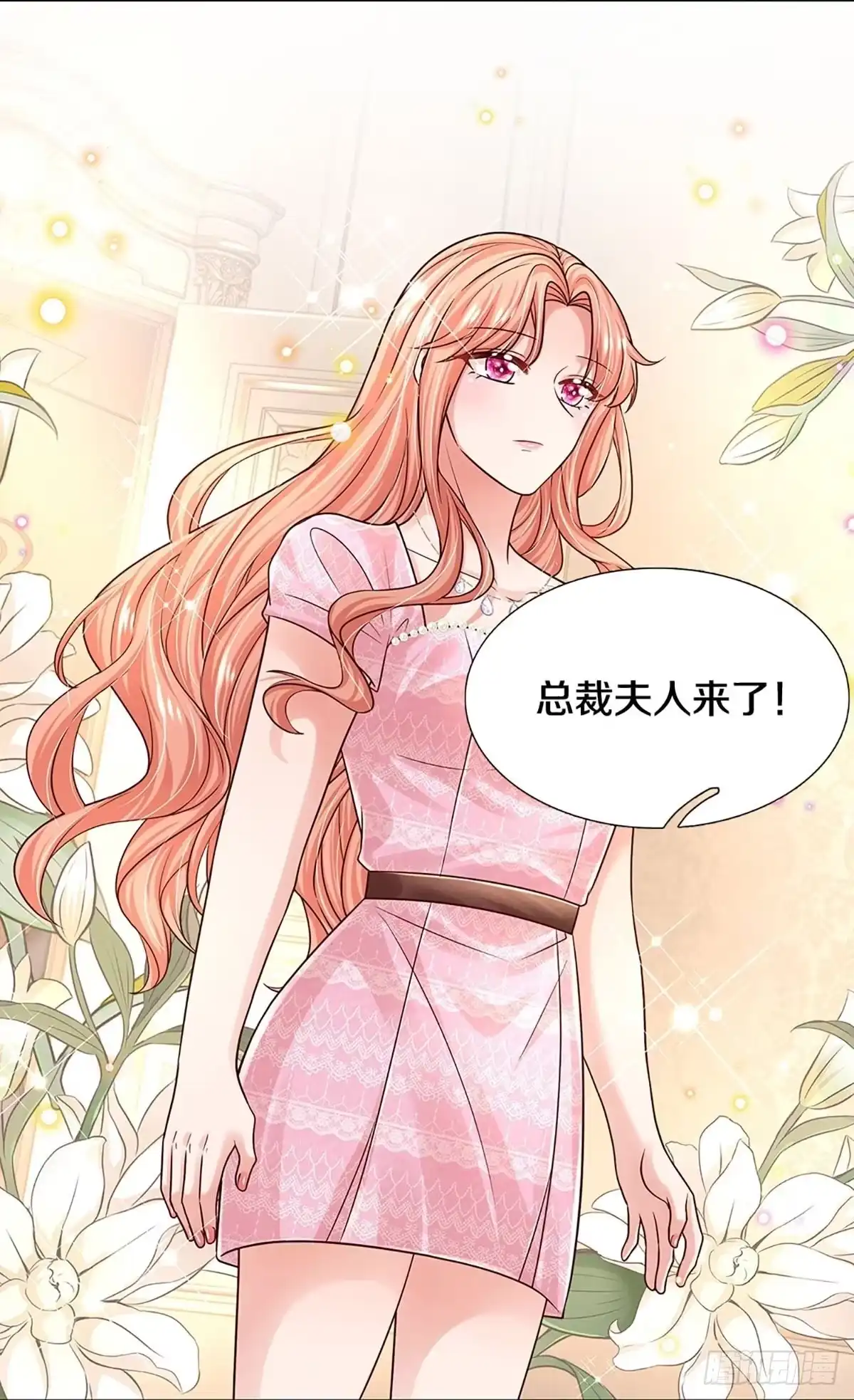 《妈咪快跑：爹地追来了》第353话 “大人物” 第23页