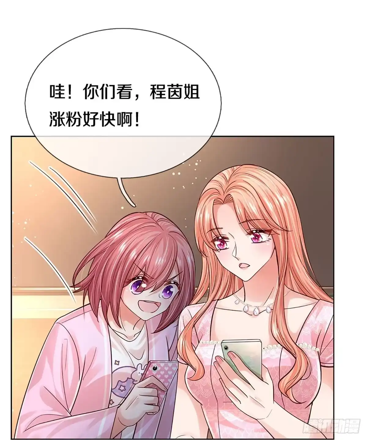 《妈咪快跑：爹地追来了》第353话 “大人物” 第10页