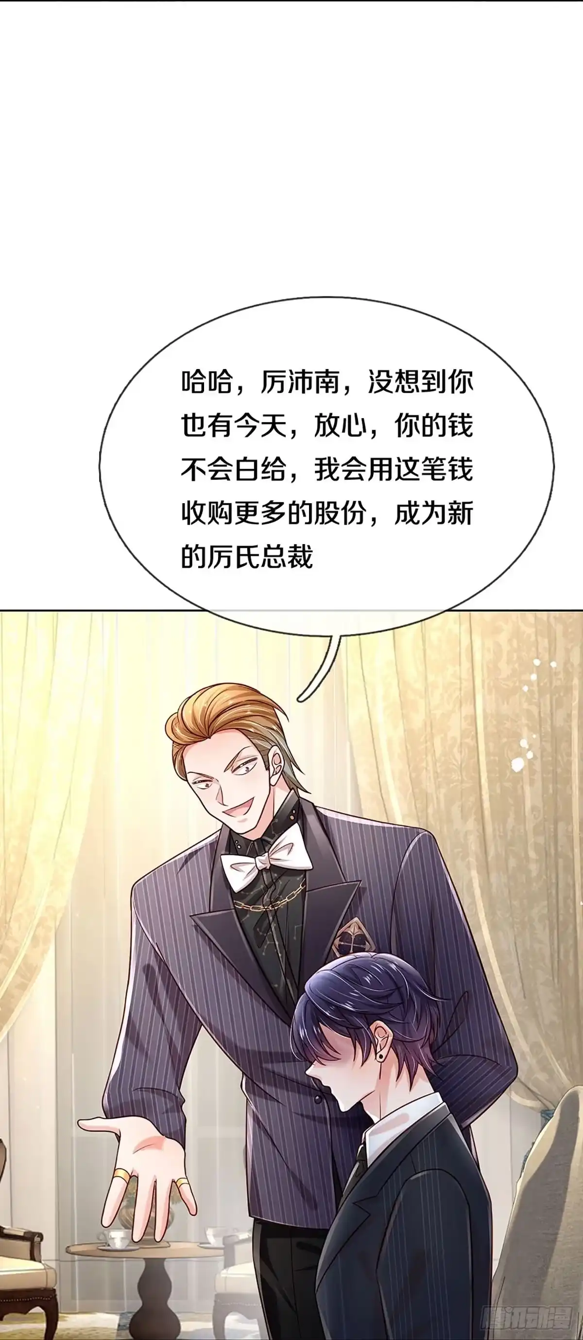 《妈咪快跑：爹地追来了》第354话 鸿门宴，小人得志 第34页