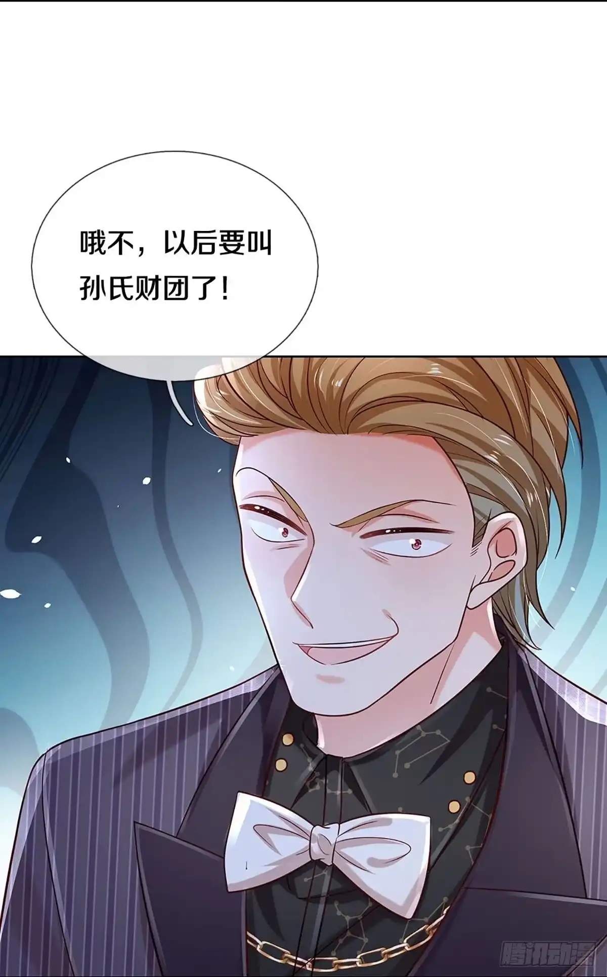 《妈咪快跑：爹地追来了》第354话 鸿门宴，小人得志 第35页
