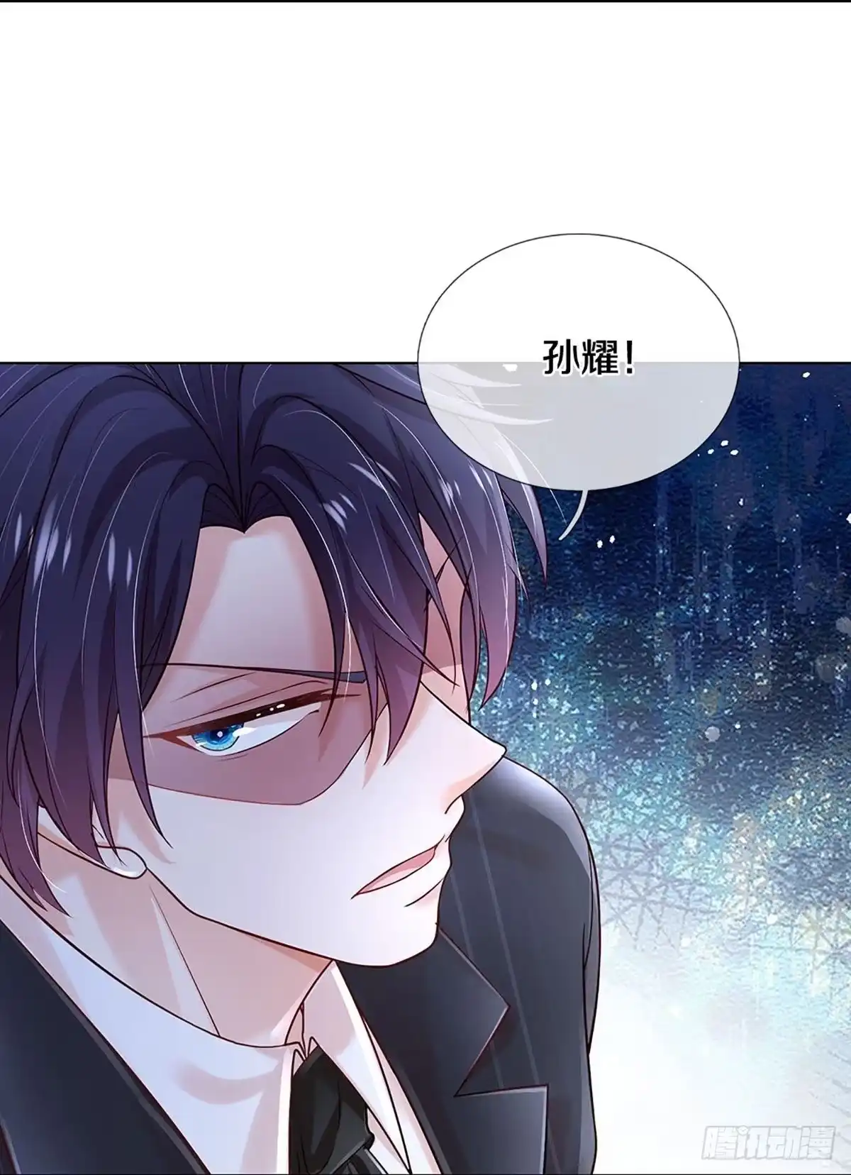 《妈咪快跑：爹地追来了》第354话 鸿门宴，小人得志 第32页