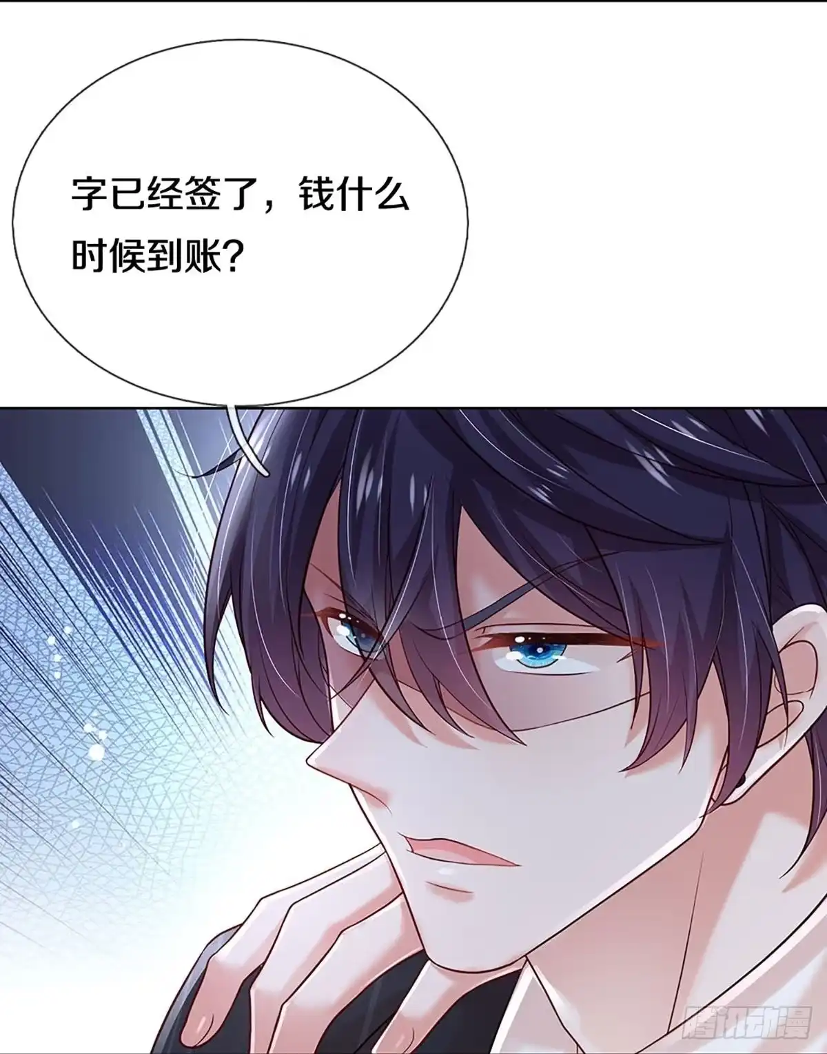 《妈咪快跑：爹地追来了》第354话 鸿门宴，小人得志 第30页