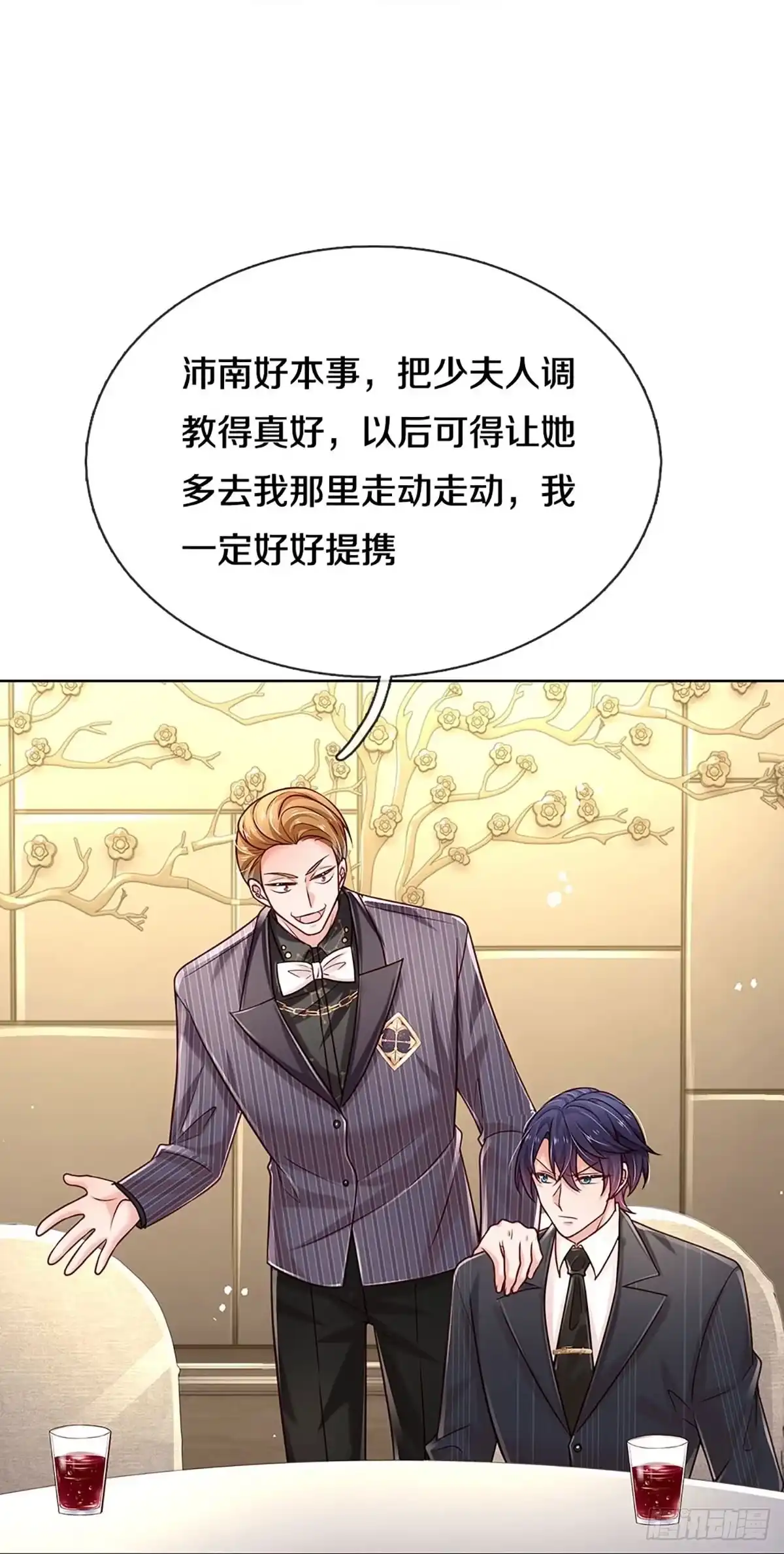 《妈咪快跑：爹地追来了》第354话 鸿门宴，小人得志 第29页